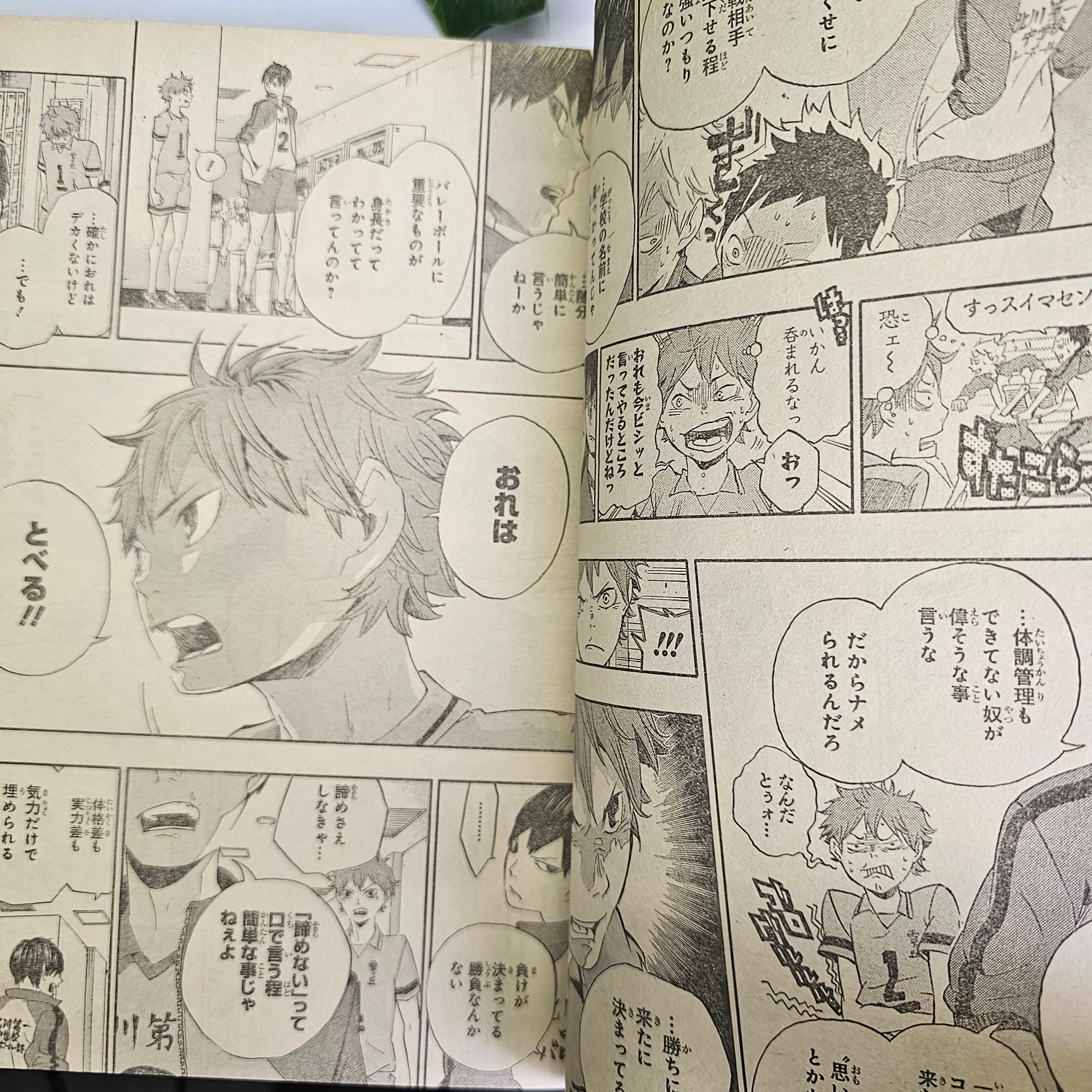 Weekly Shonen Jump n°12 (2012) Premier Chapitre ! (Haikyu!!)