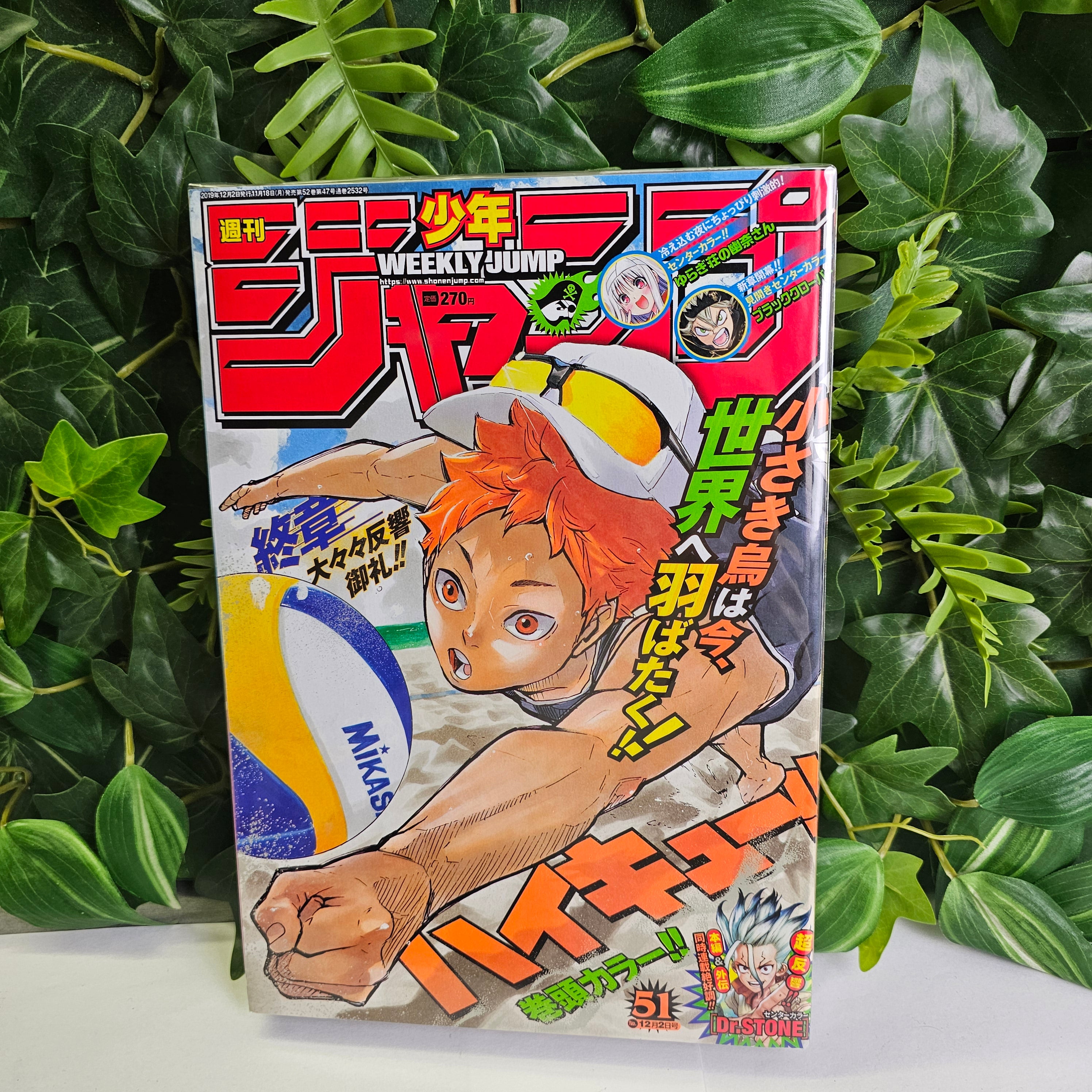 Weekly Shonen Jump n°51 (2019) (Haikyu!!)