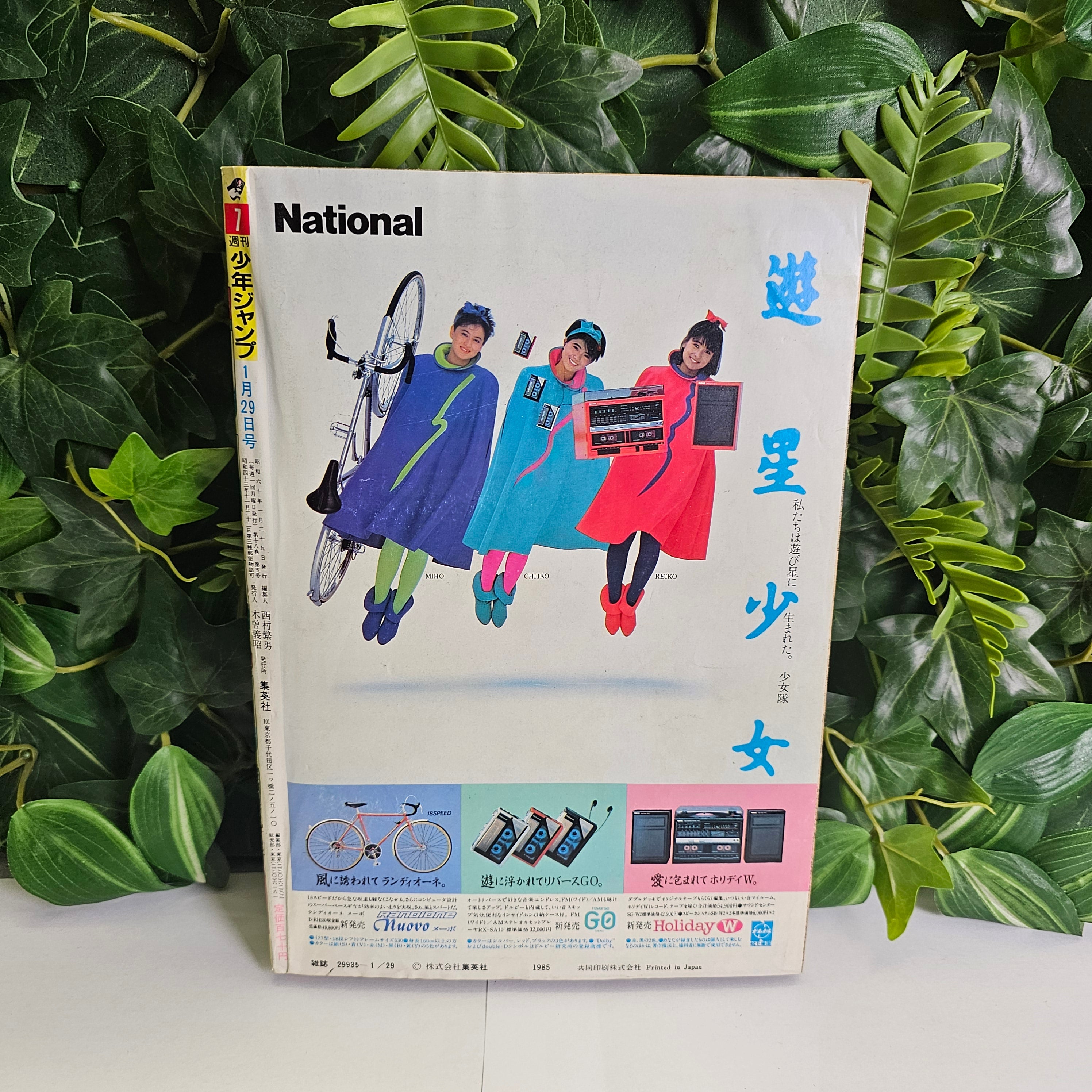 Weekly Shonen Jump n°7 (1985)