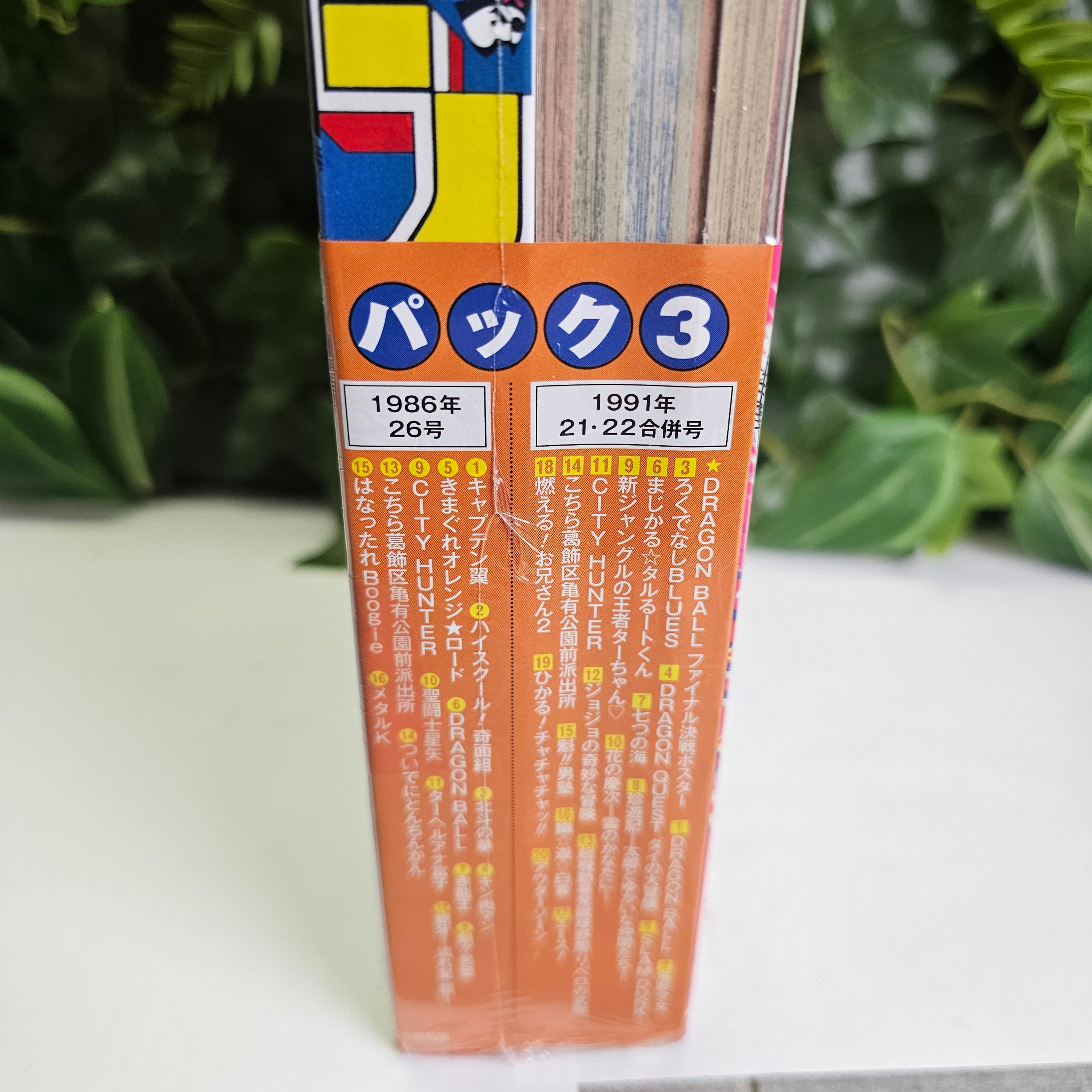 Pack reprint Weekly Shonen Jump n°21-22 (1991)/ n°26 (1986)