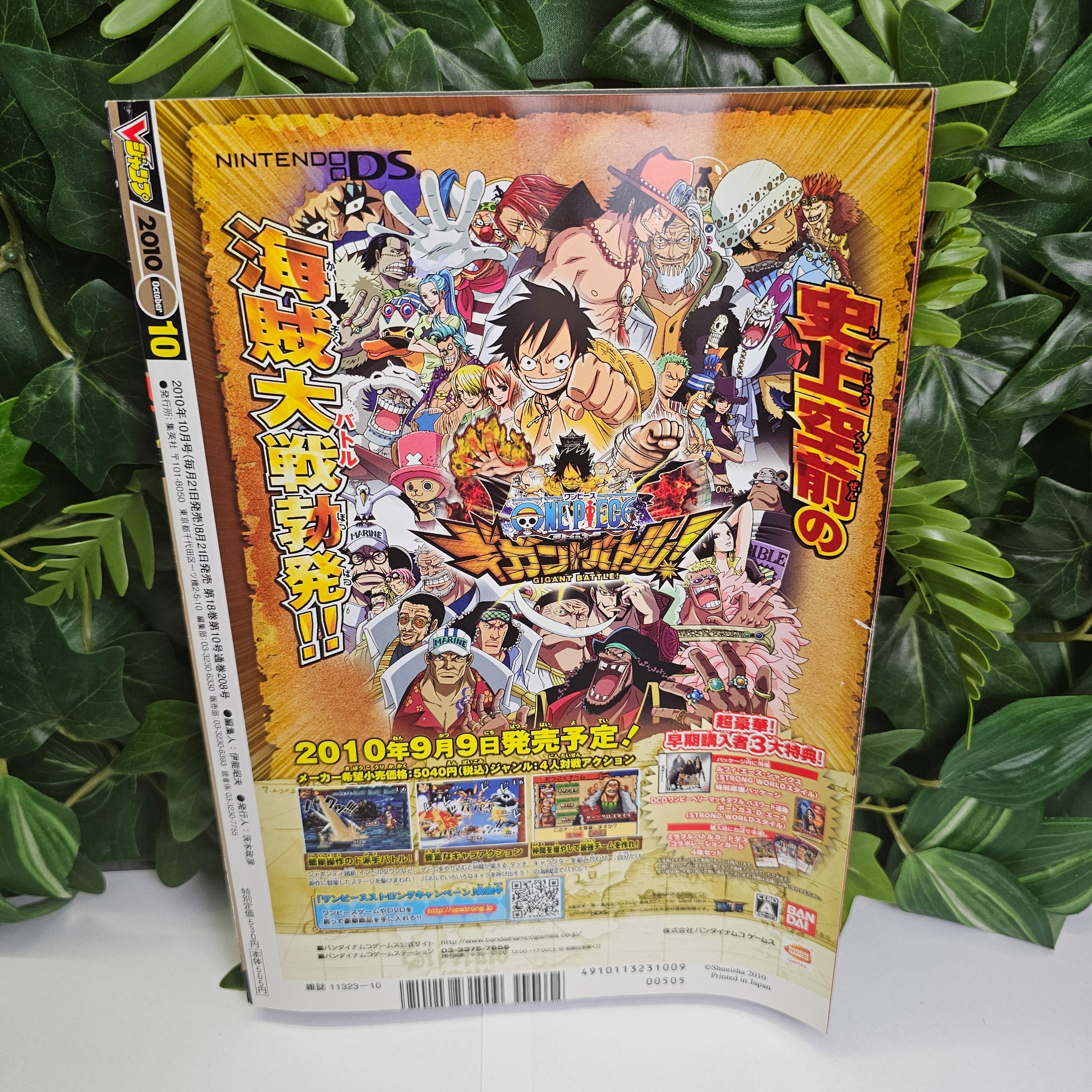 V Jump n°10 (2010) (One Piece)