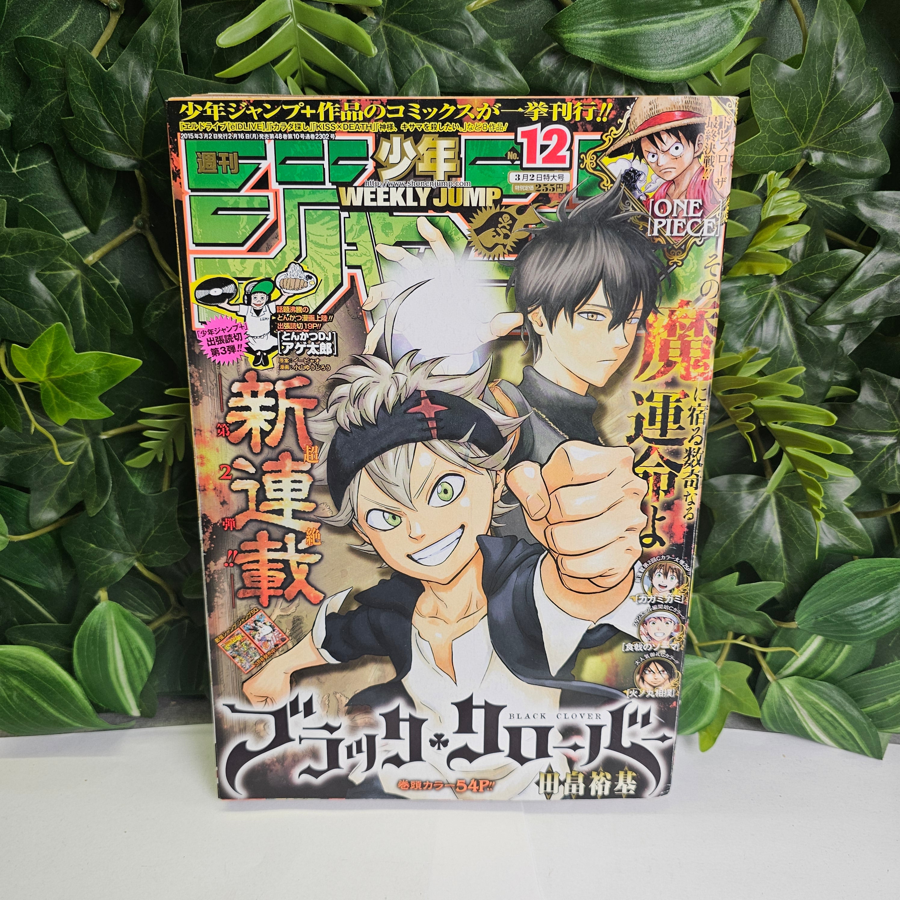 Weekly Shonen Jump n°12 (2015) (Black Clover) (Premier Chapitre)