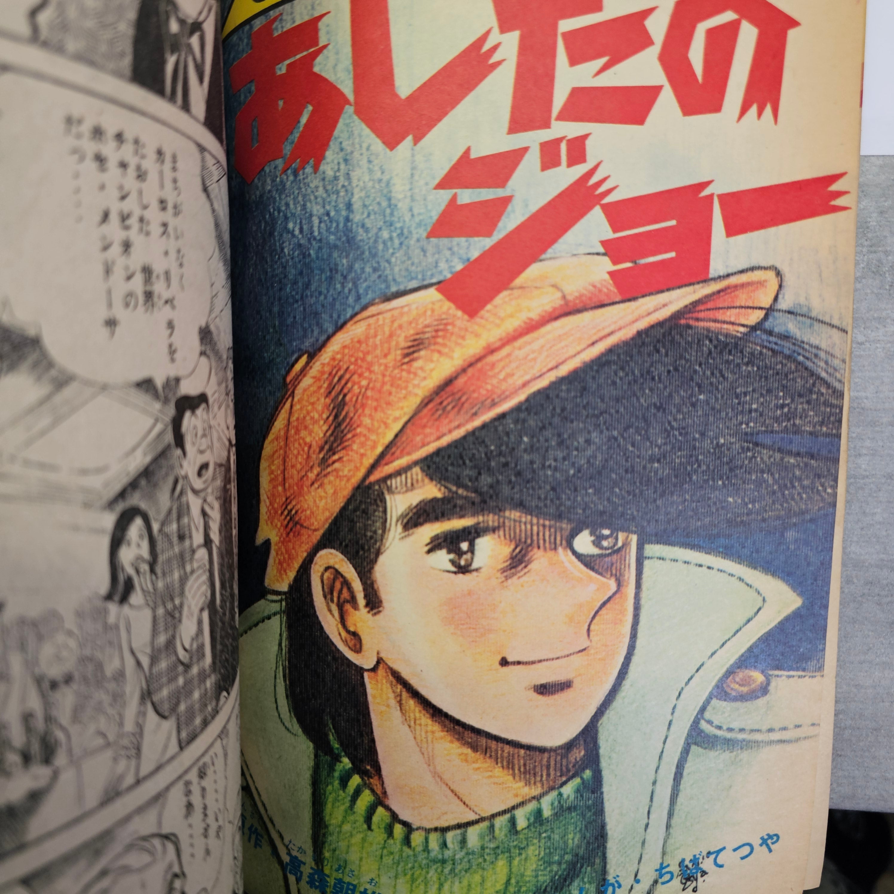 Weekly Shonen Magazine n°48 (1971)