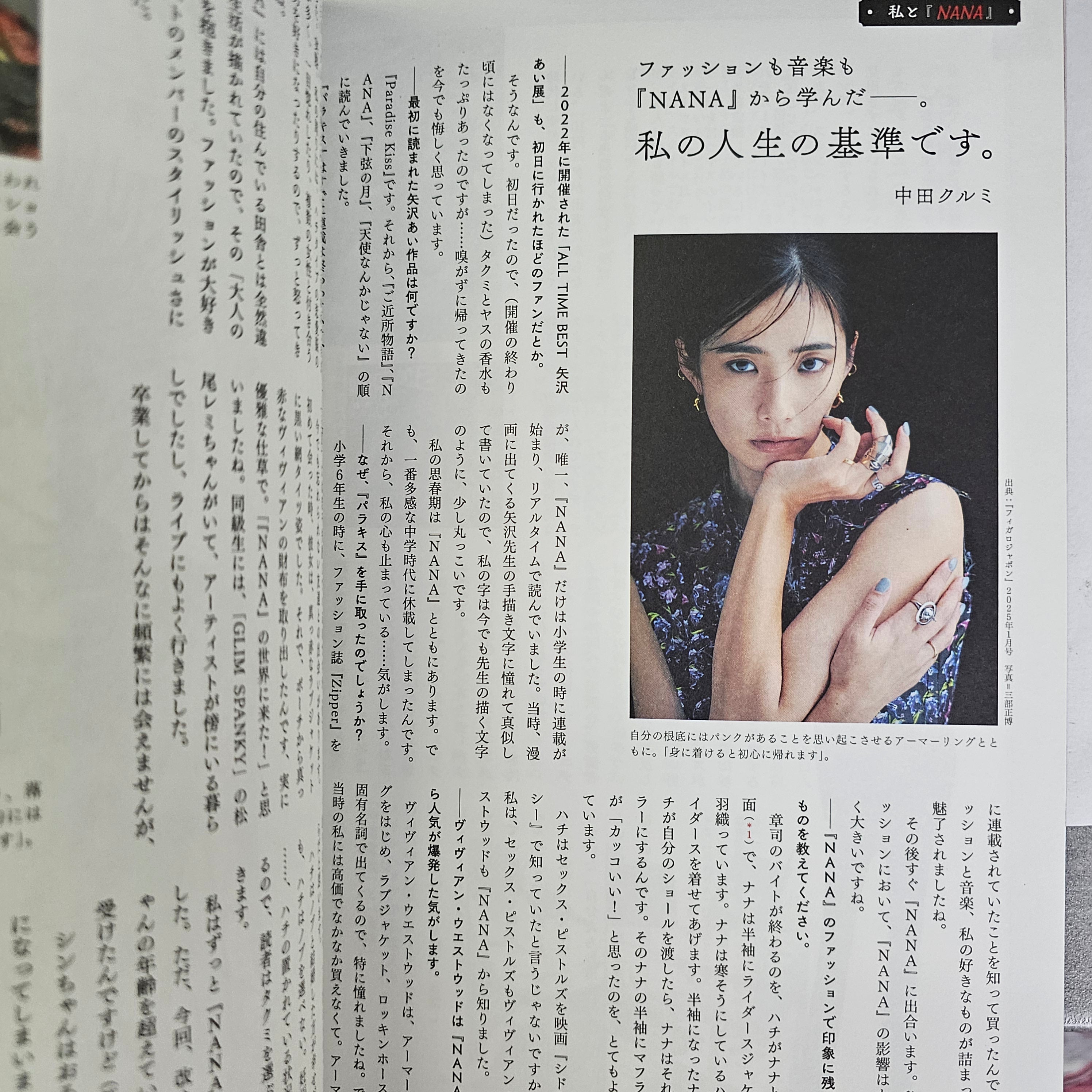 Nana - The World Of Ai Yazawa (Artbook) – vue 10