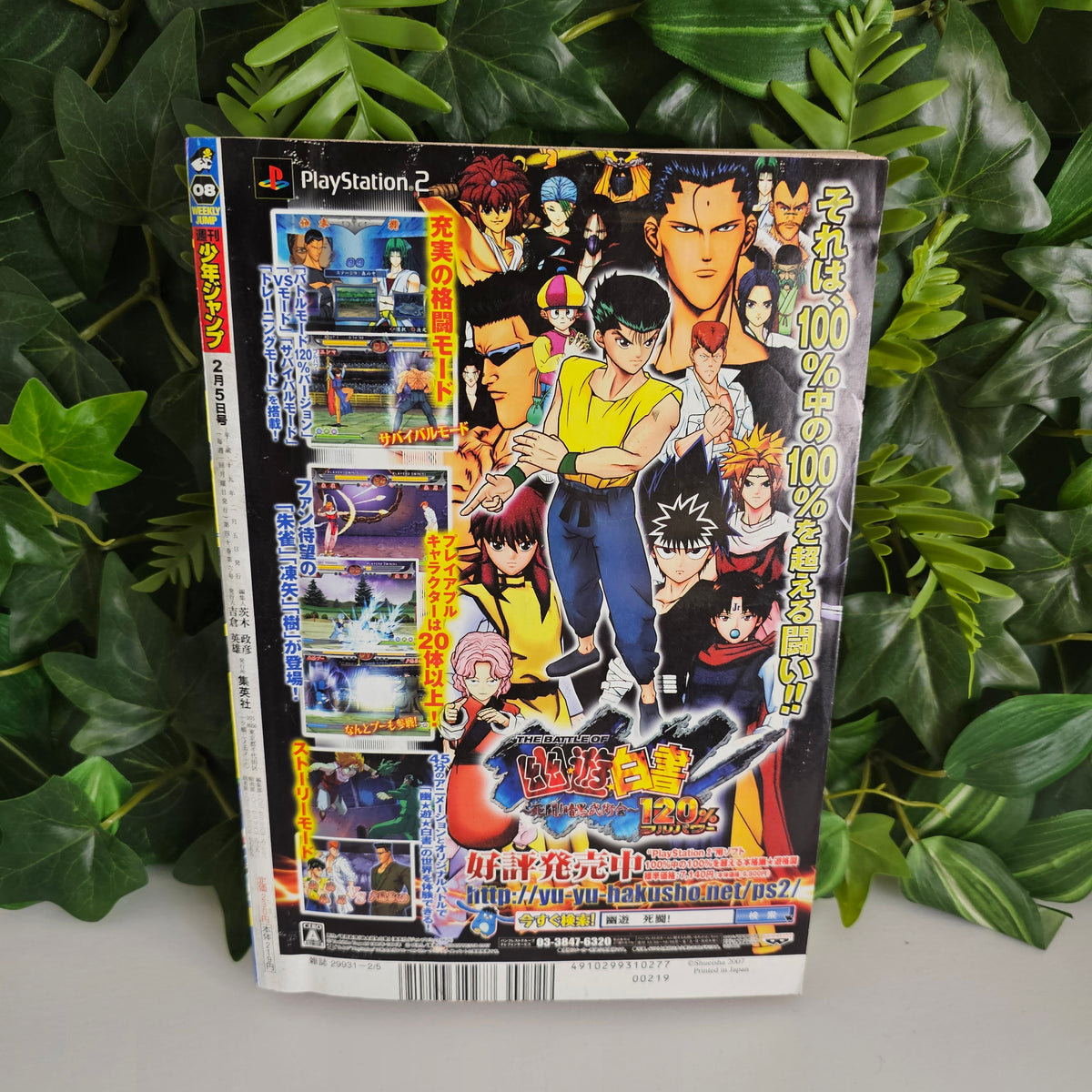 Weekly Shonen Jump n°8 (2007) (Eyeshield 21)