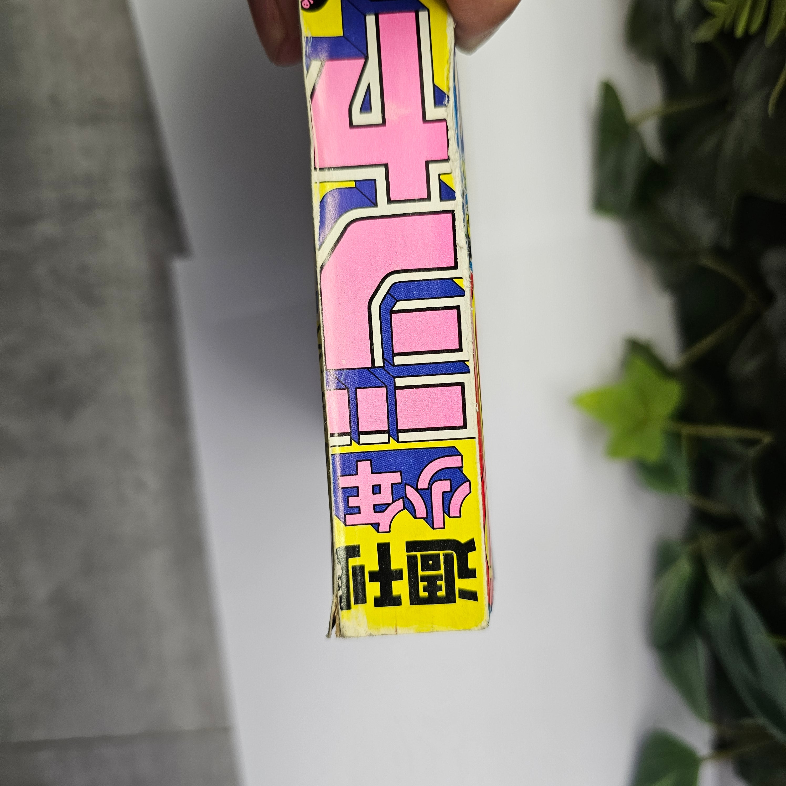 Weekly Shonen Jump n°51 (1988)