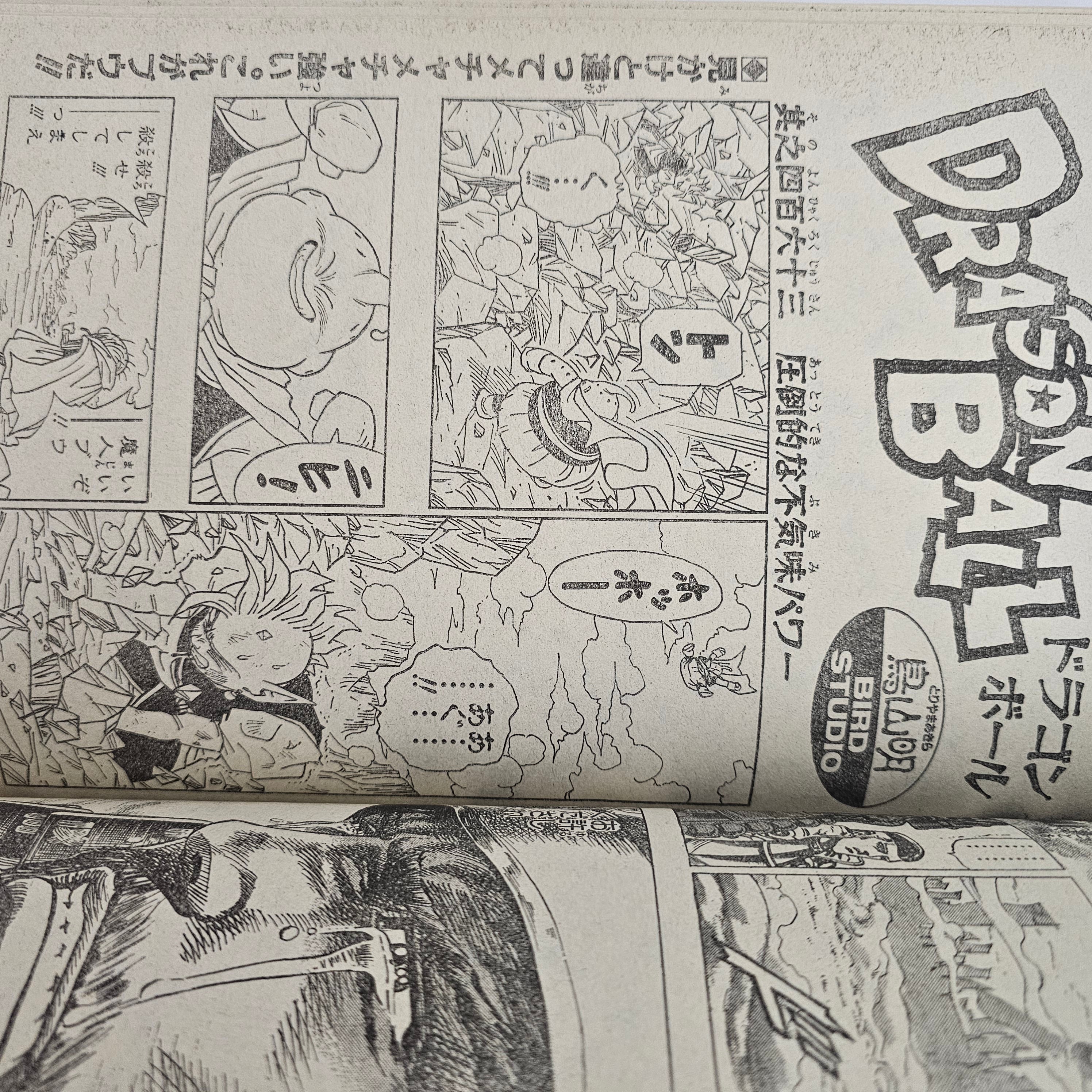 Weekly Shonen Jump n°16 (1994) (Dragon Ball)