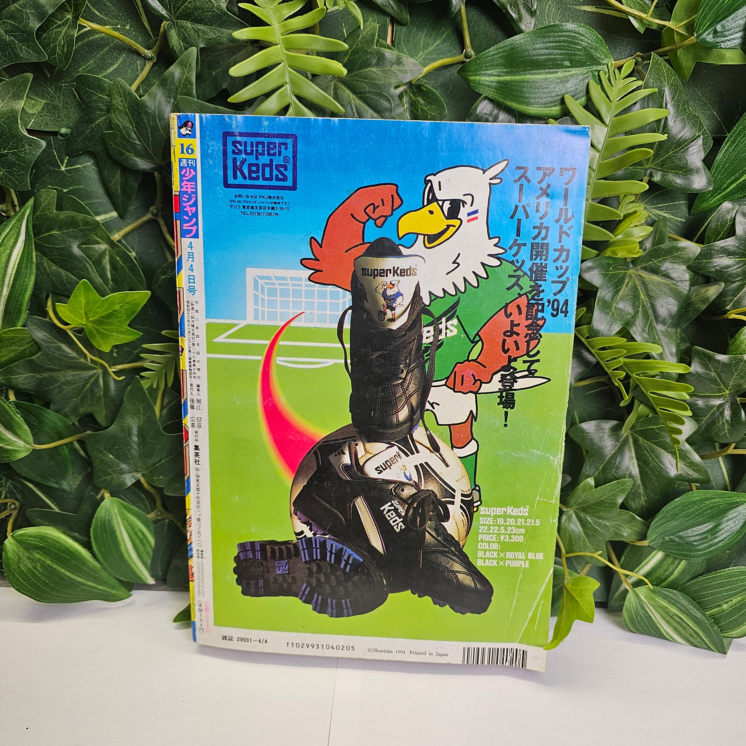 Weekly Shonen Jump n°16 (1994)