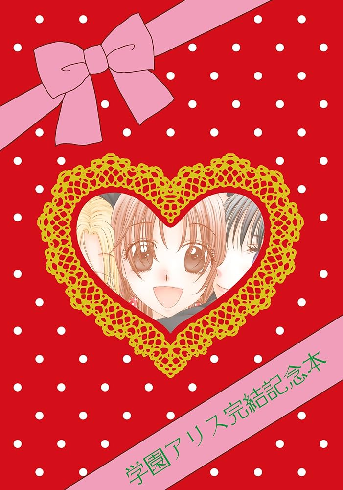 Gakuen Alice - Memorial Book