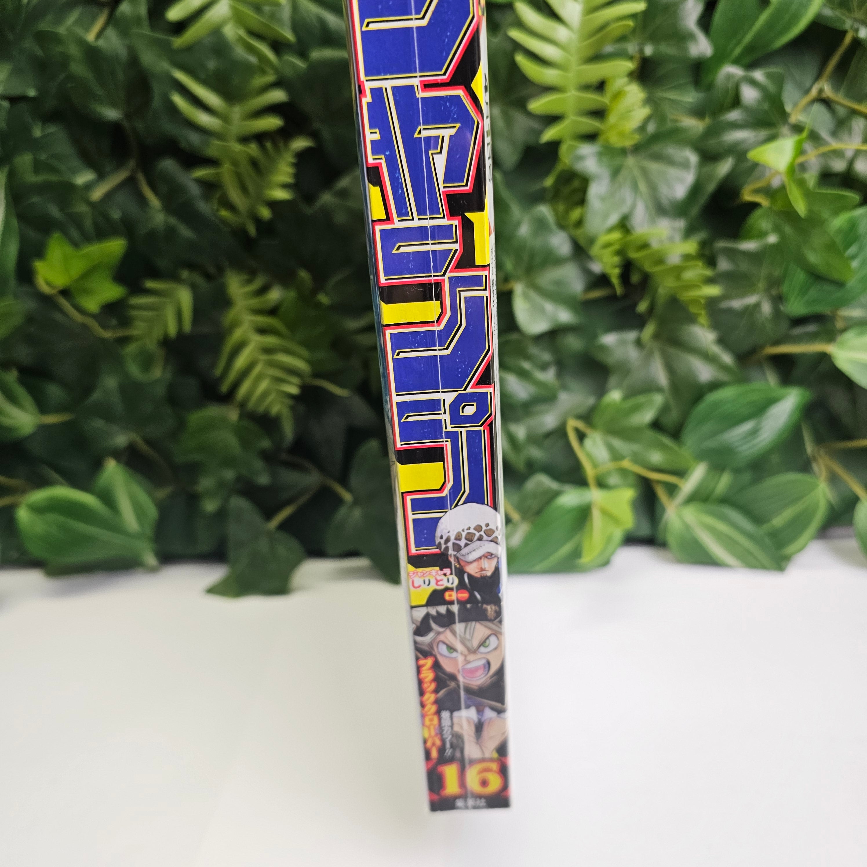 Weekly Shonen Jump n°16 (2019)