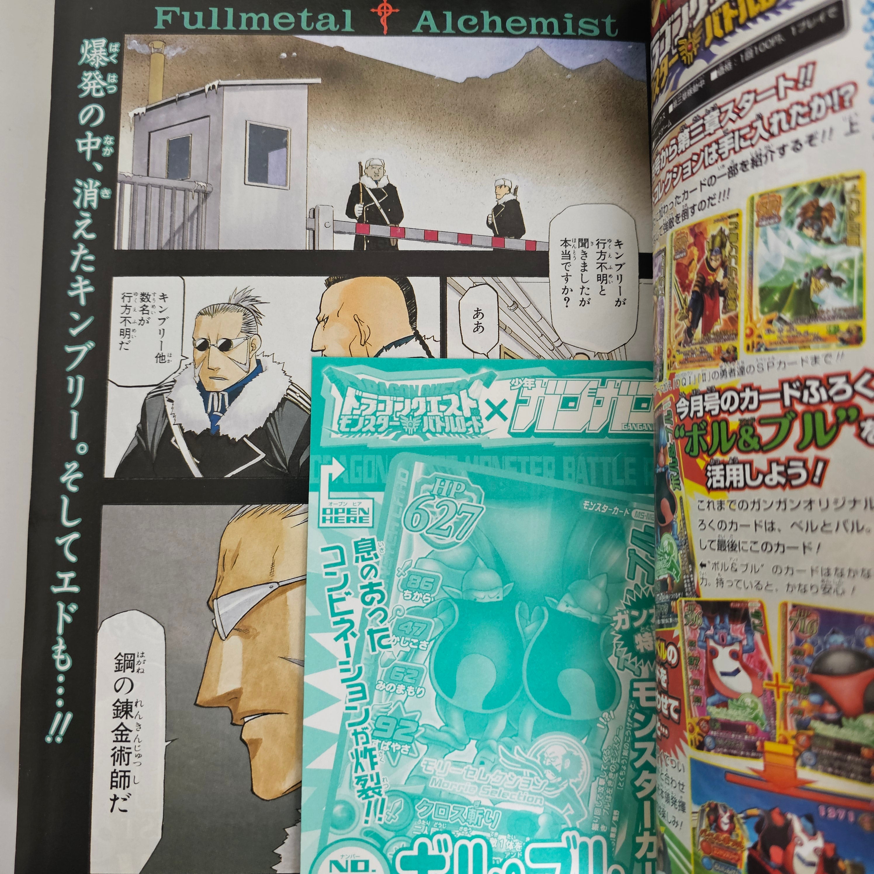 Monthly Shonen Gangan n°1 (2008) (Fullmetal Alchemist)