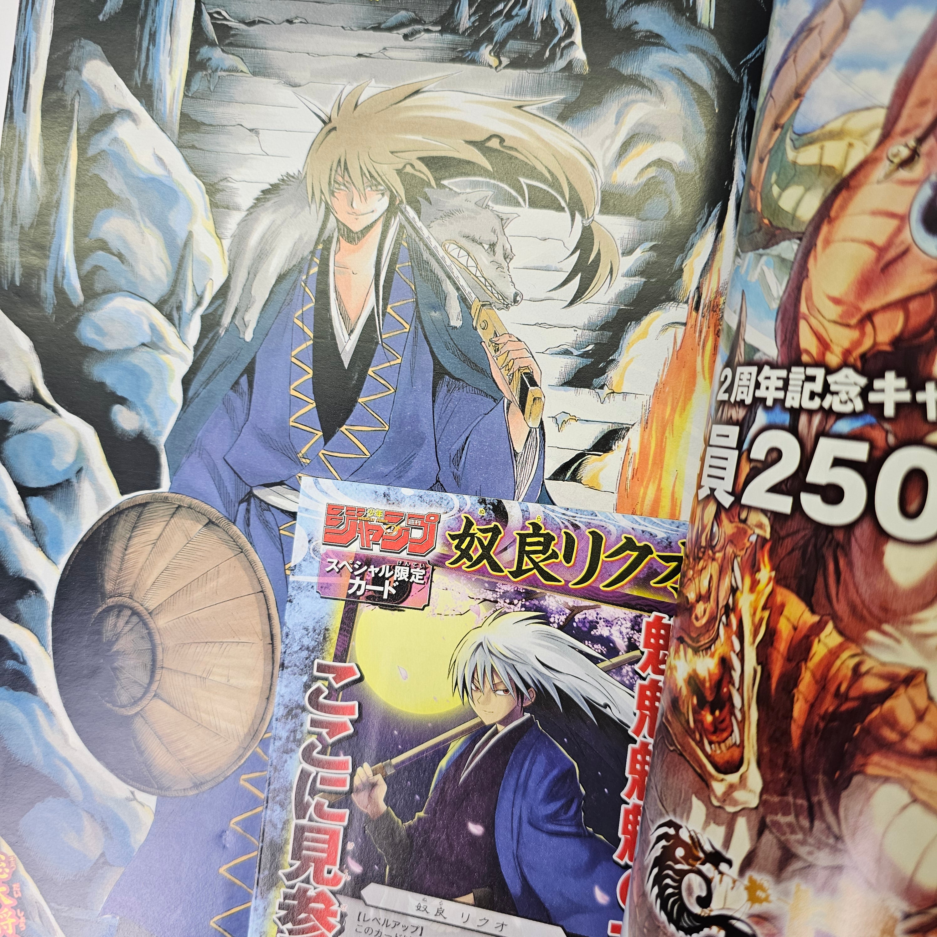 Weekly Shonen Jump n°33 (2010)
