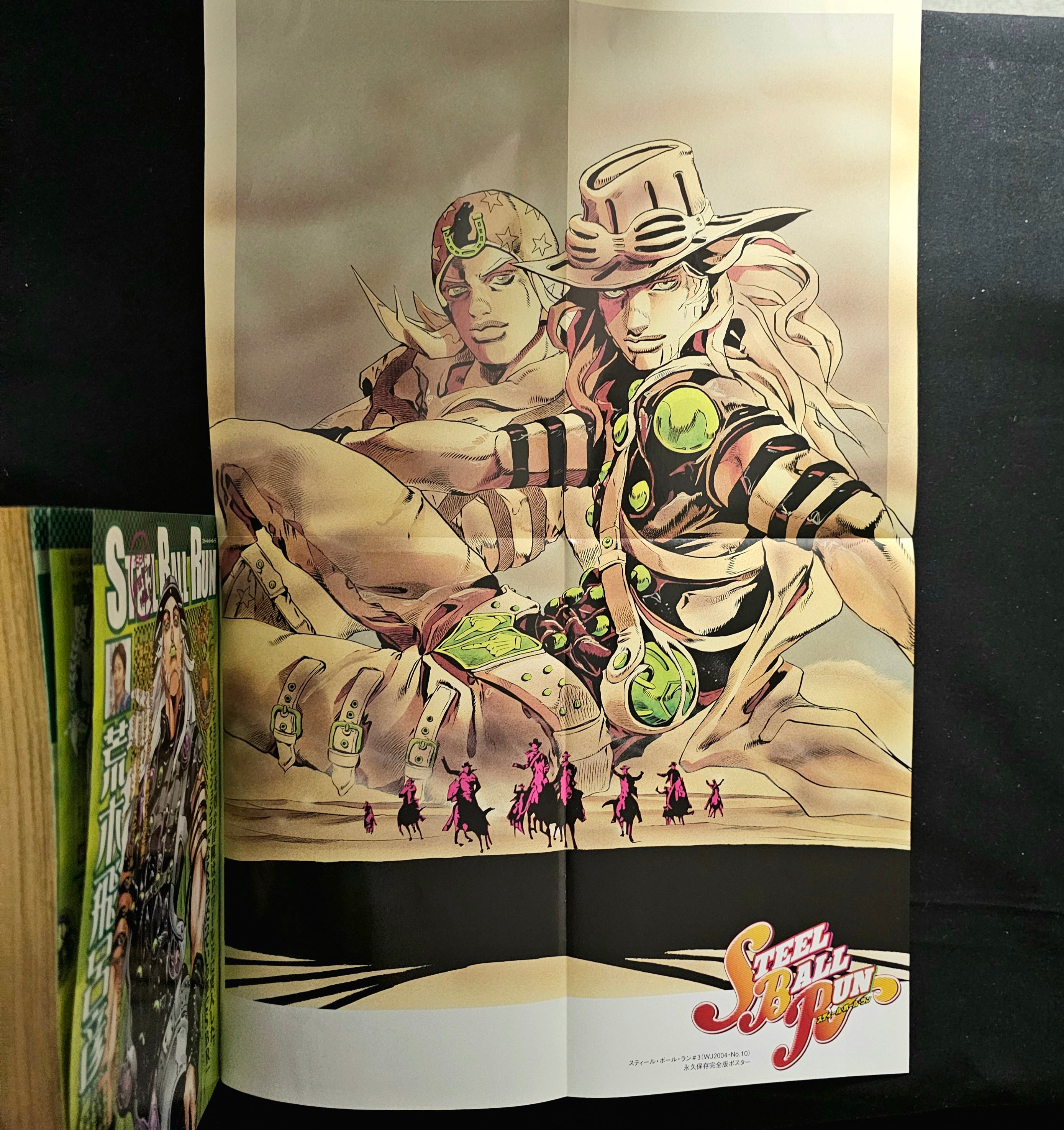 Aomaru Jump n°1 (2004)