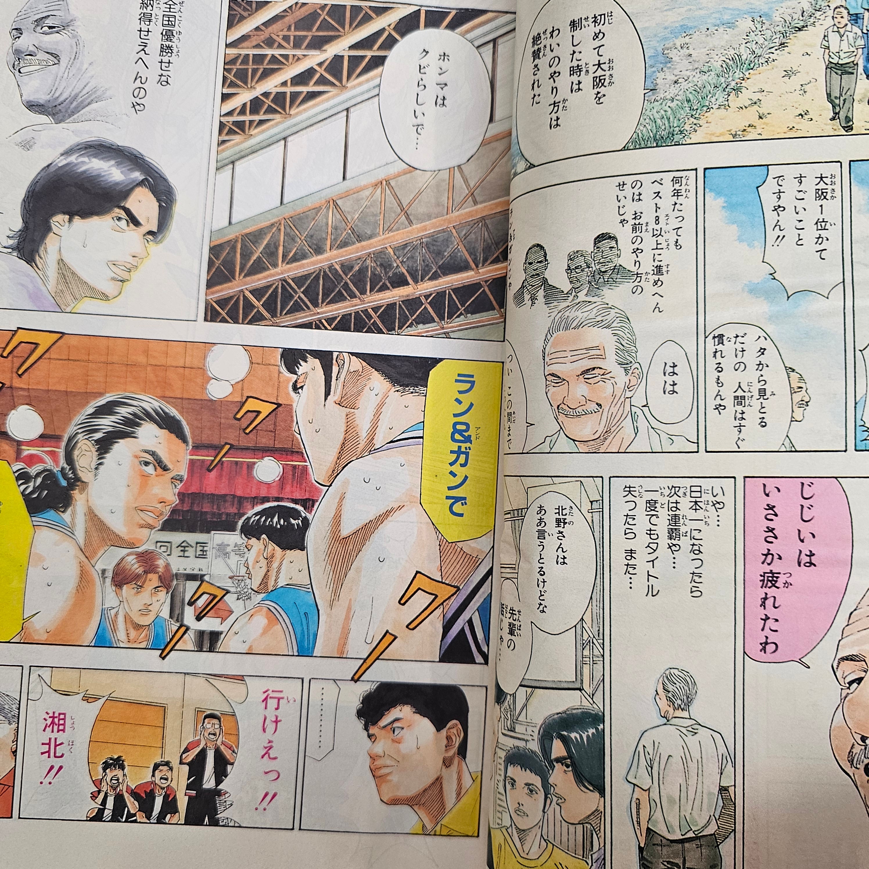 Weekly Shonen Jump n°3-4 (1995) (Dragon Ball chapitre 500) + Poster
