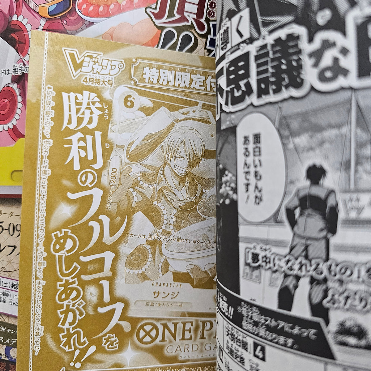 V Jump n°4 (2026) (Dragon Ball)