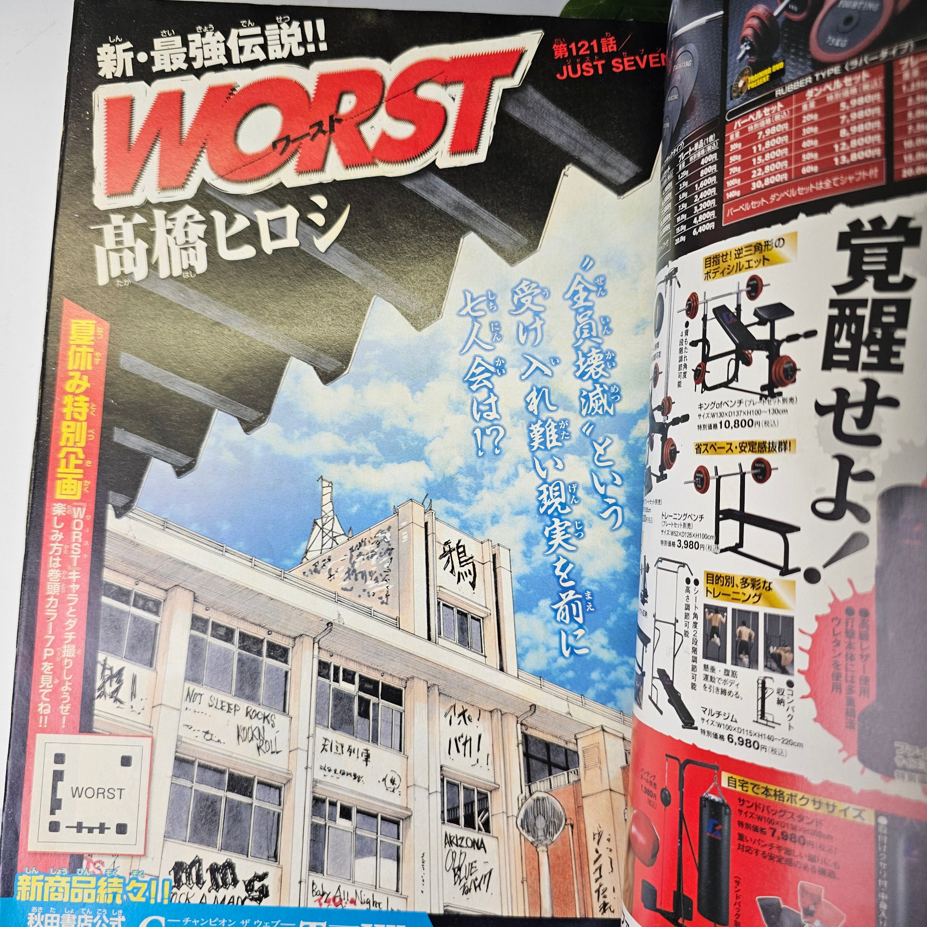 Monthly Shonen Champion n°9 (2012)