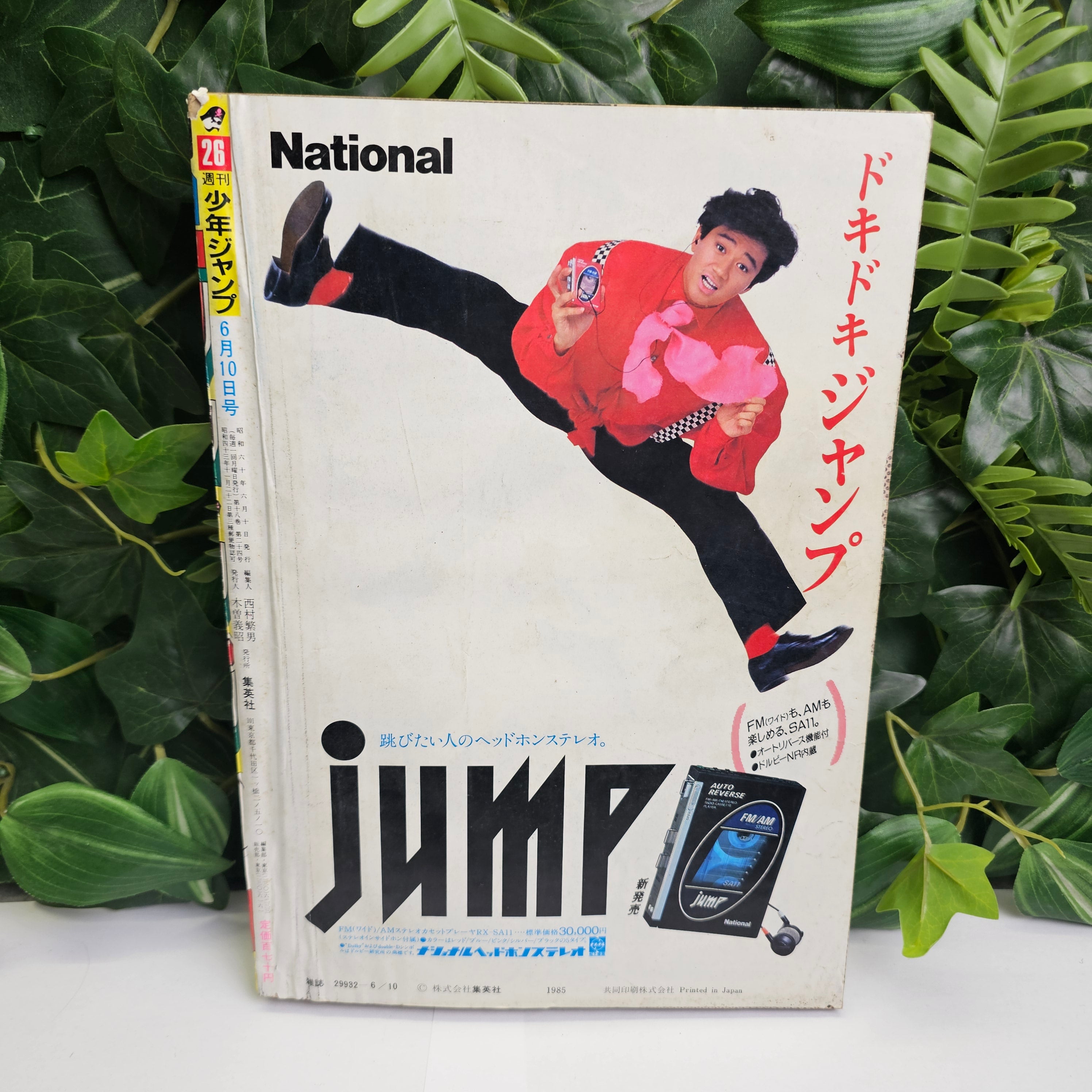 Weekly Shonen Jump n°26 (1985)