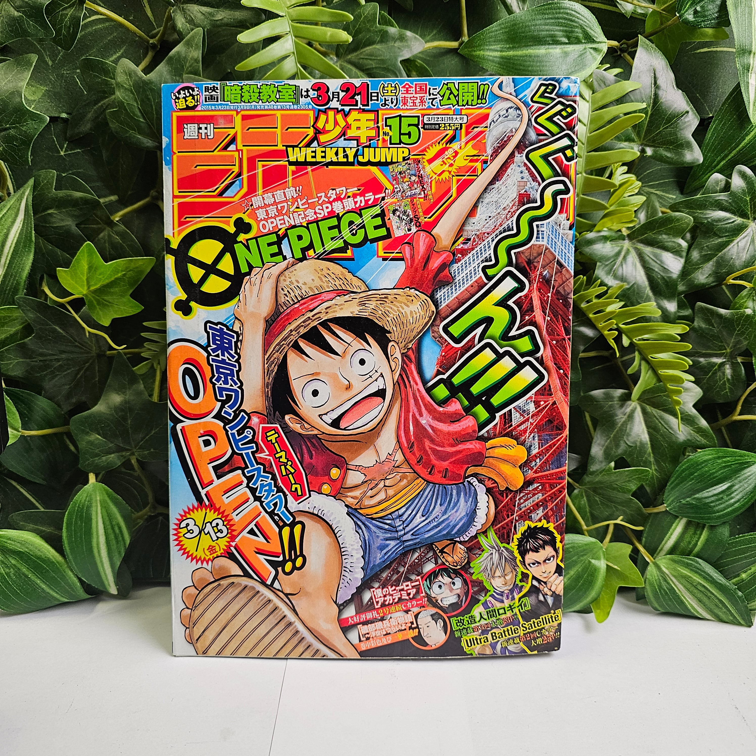 Weekly Shonen Jump n°15 (2015) (One Piece)