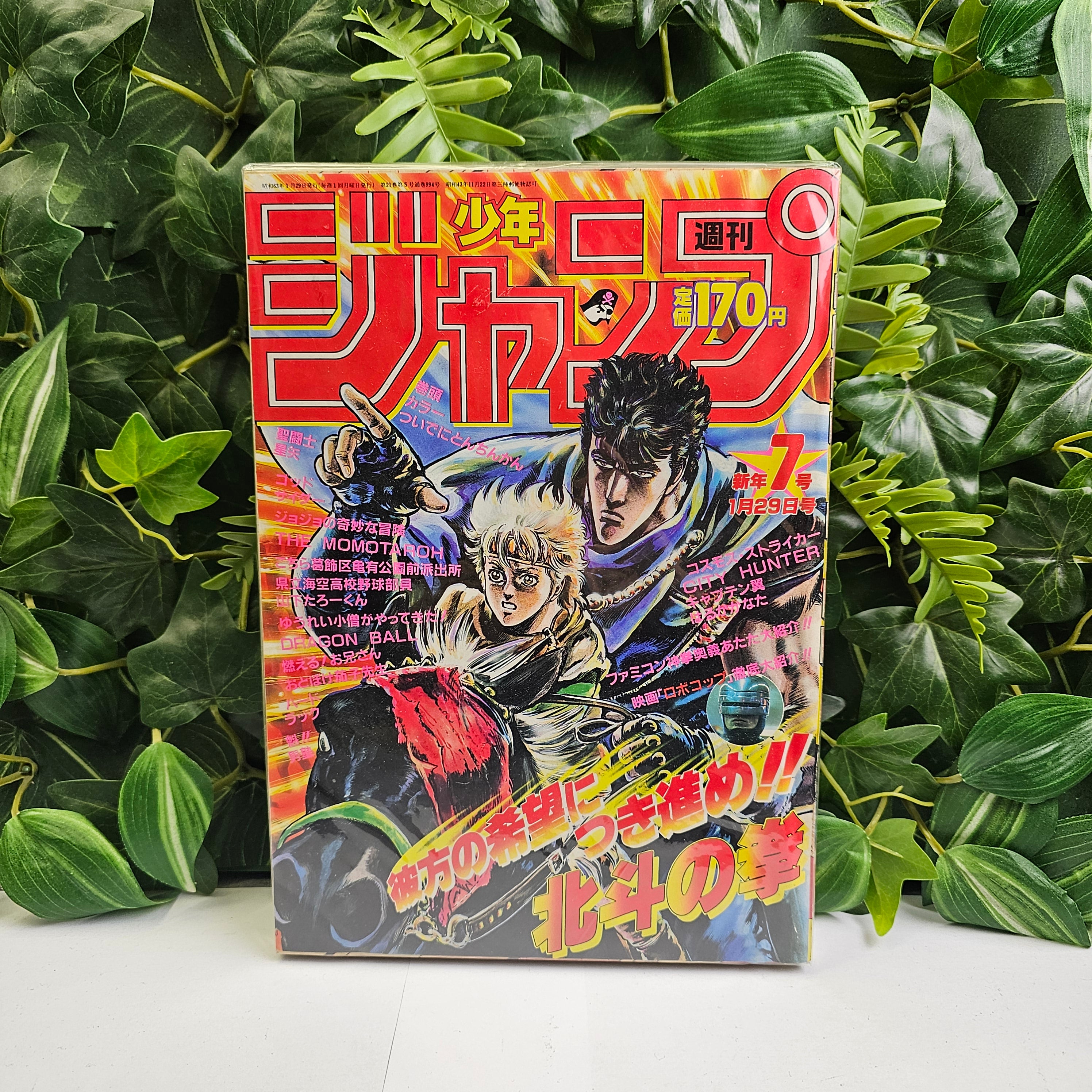 Weekly Shonen Jump n°7 (1988) (Hokuto No Ken)