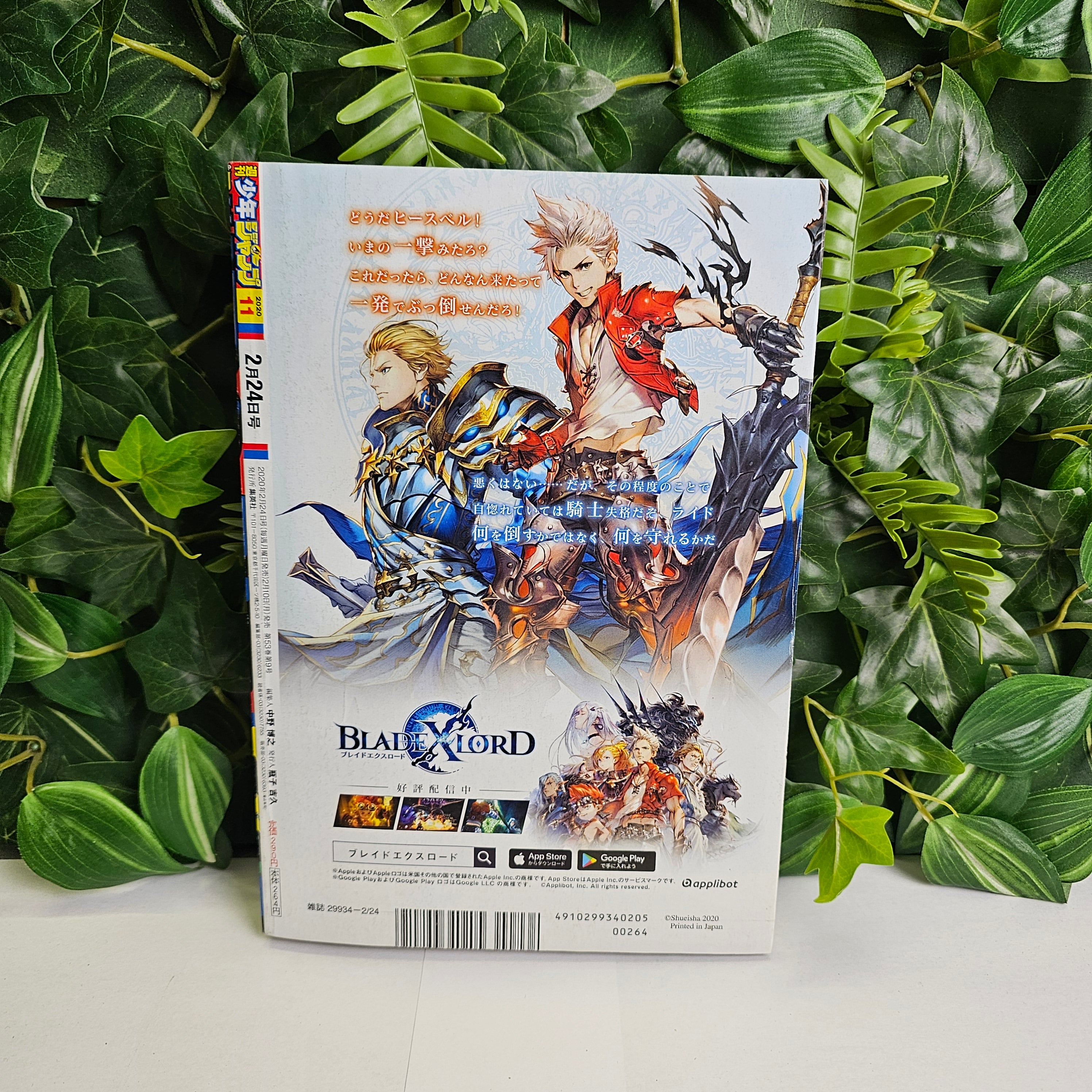 Weekly Shonen Jump n°11 (2020)