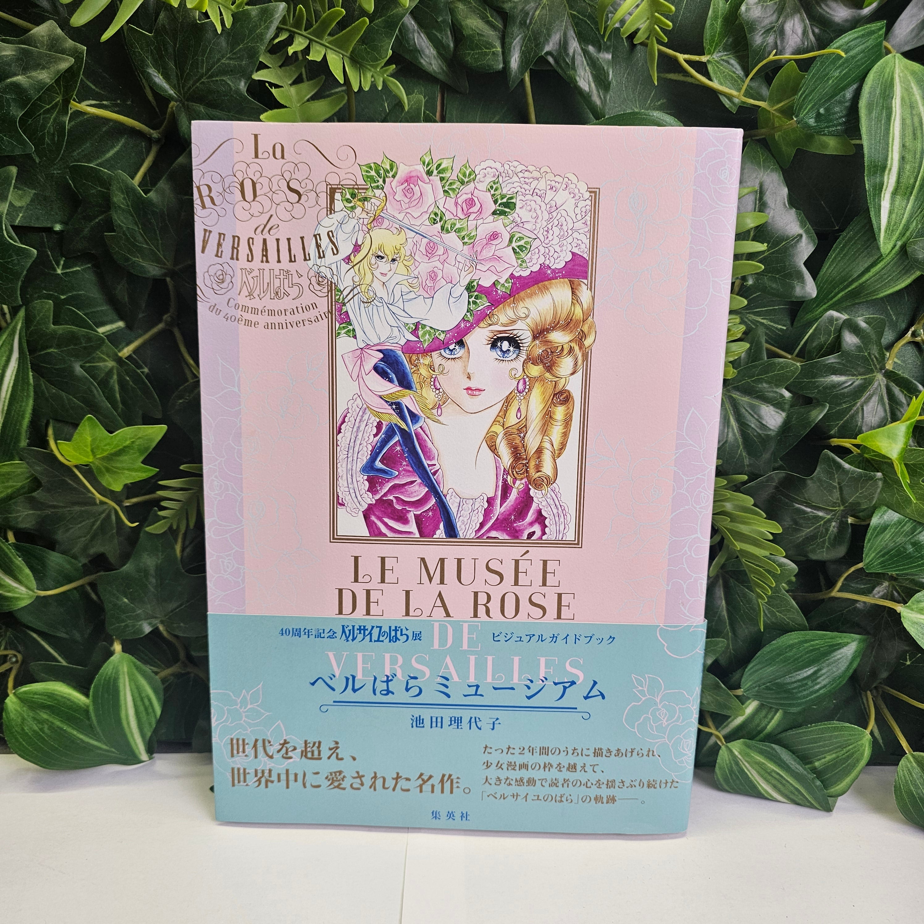 La rose de Versailles - Commémoration 40 ans (artbook)