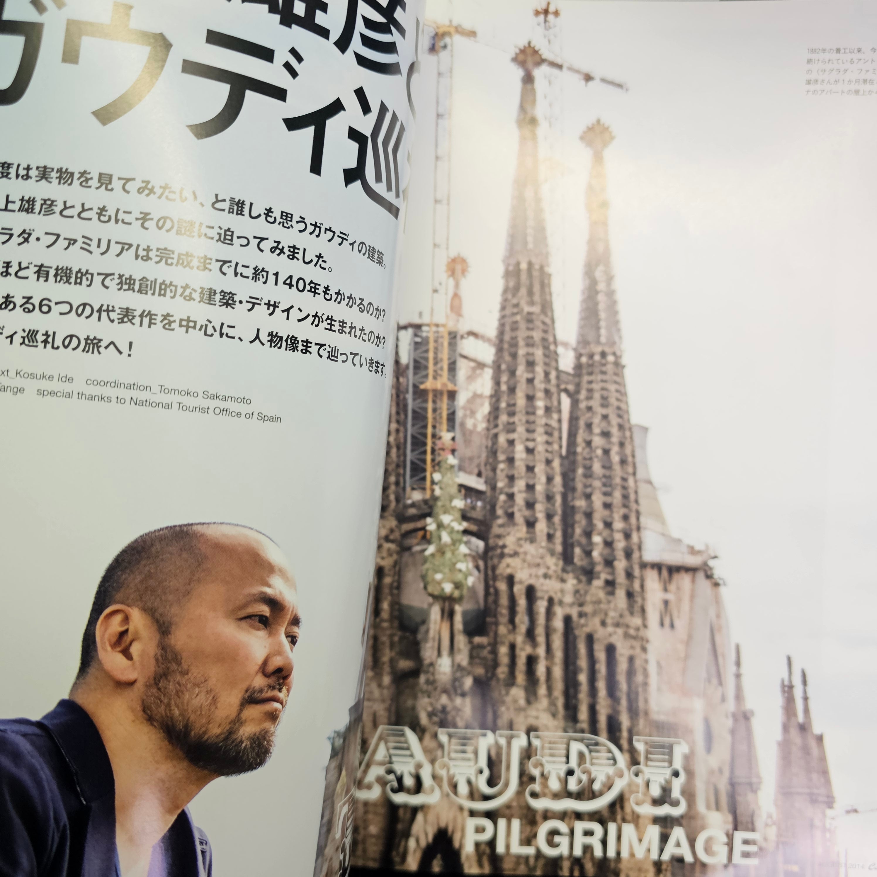 Brutus Casa n°7 (2014) Takehiko Inoue