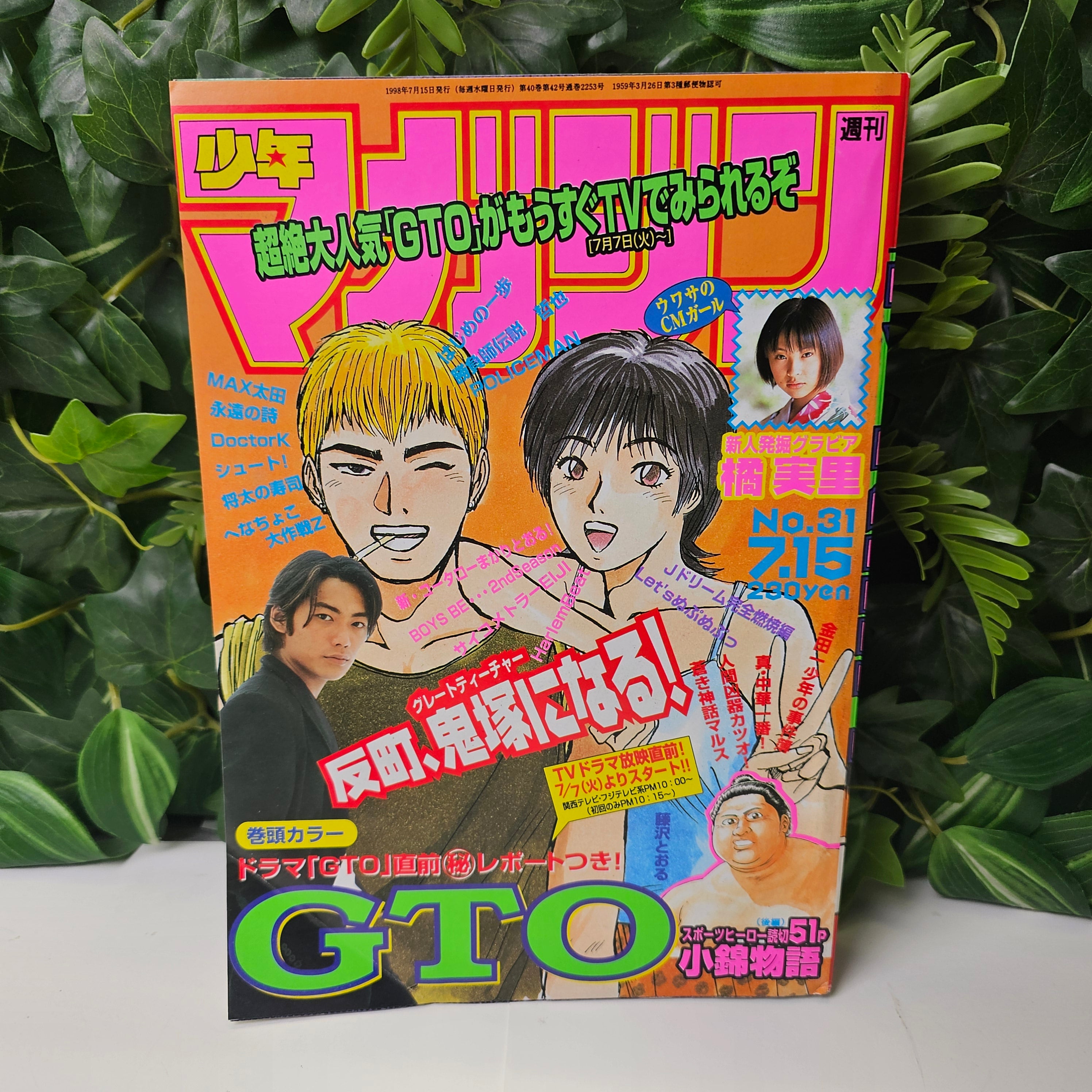 Weekly Shonen Magazine n°31 (1998)