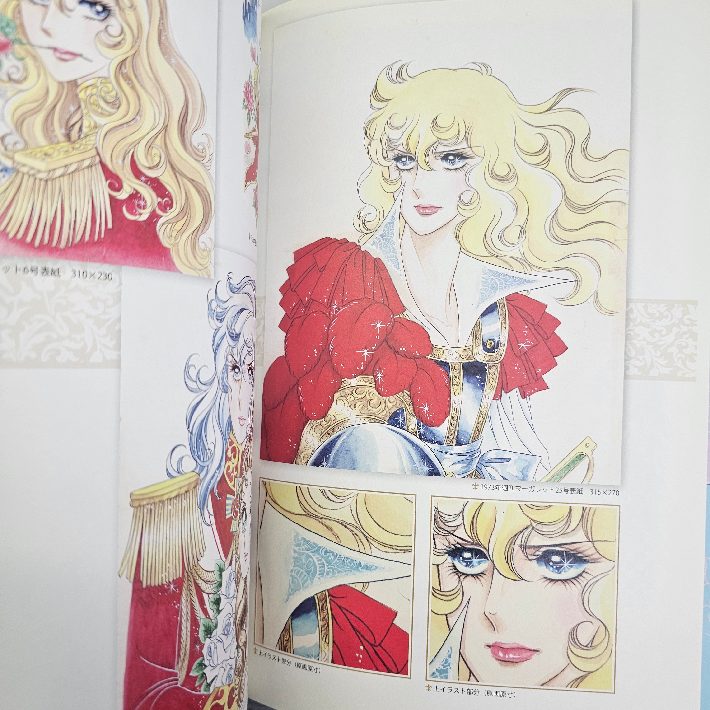 La rose de Versailles - Commémoration 40 ans (artbook)
