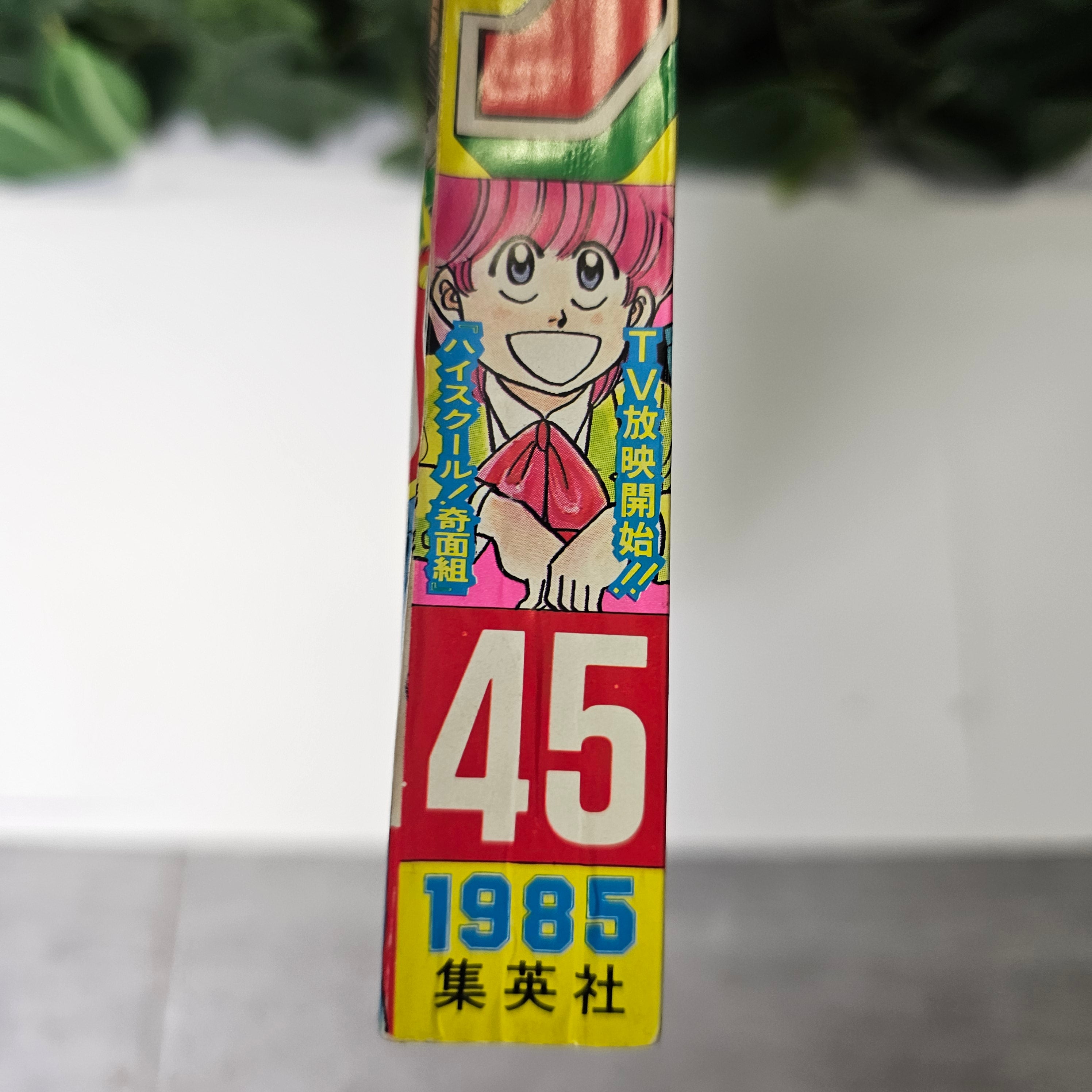 Weekly Shonen Jump n°45 (1985)