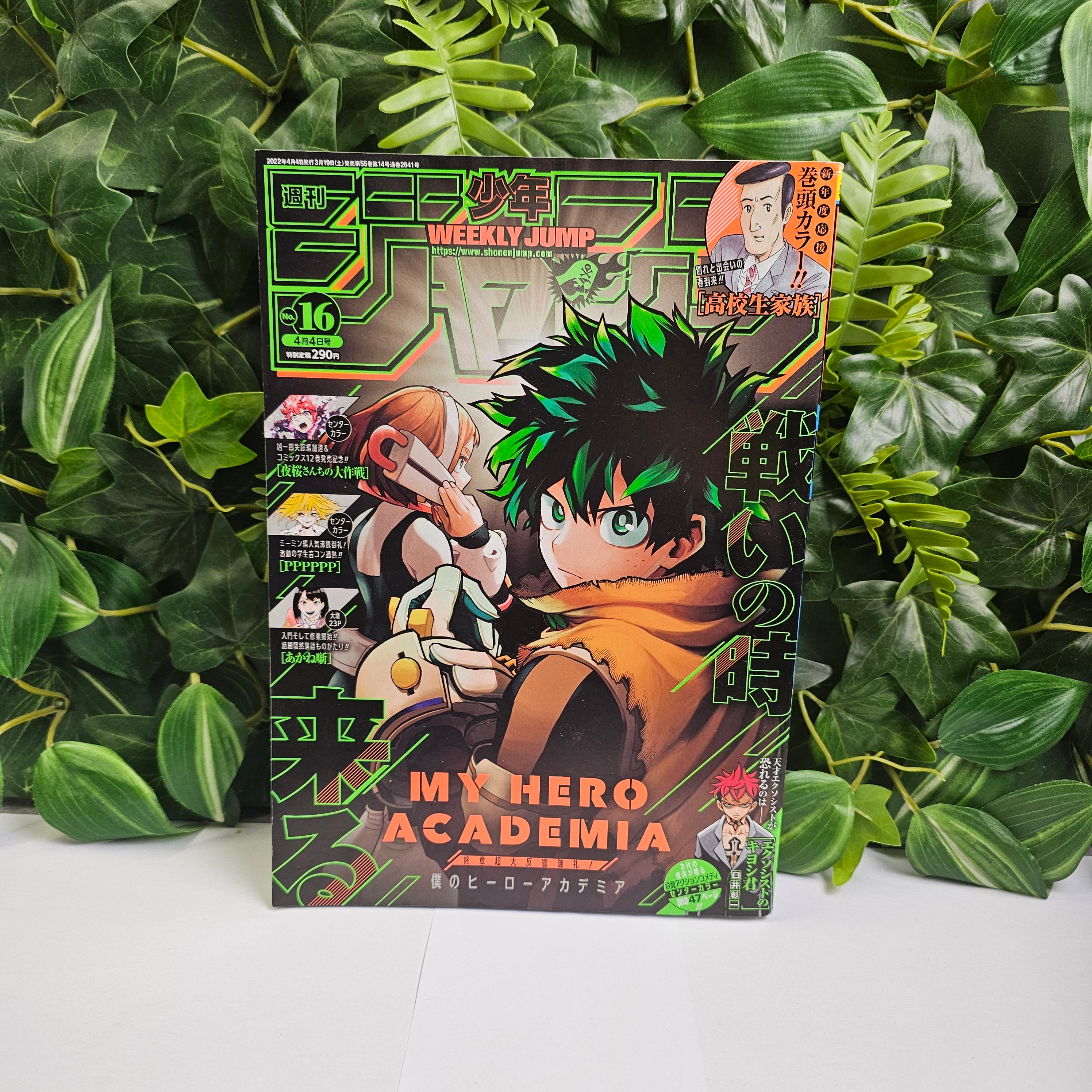 Weekly Shonen Jump n°16 (2022)