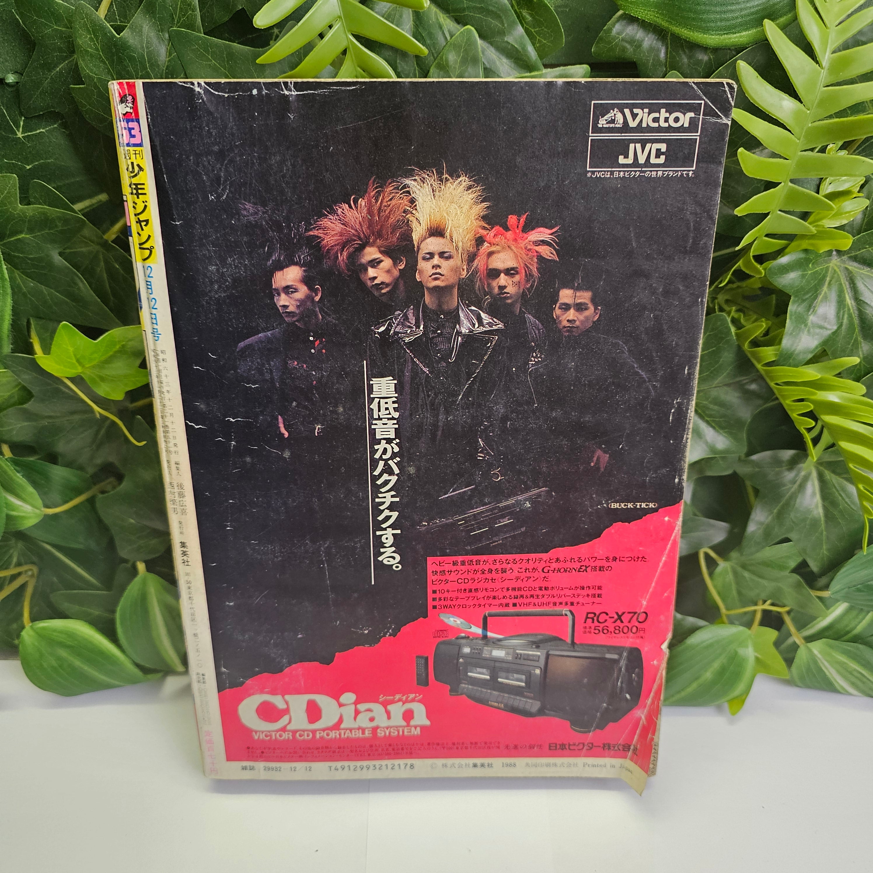 Weekly Shonen Jump n°53 (1988) (JOJO)