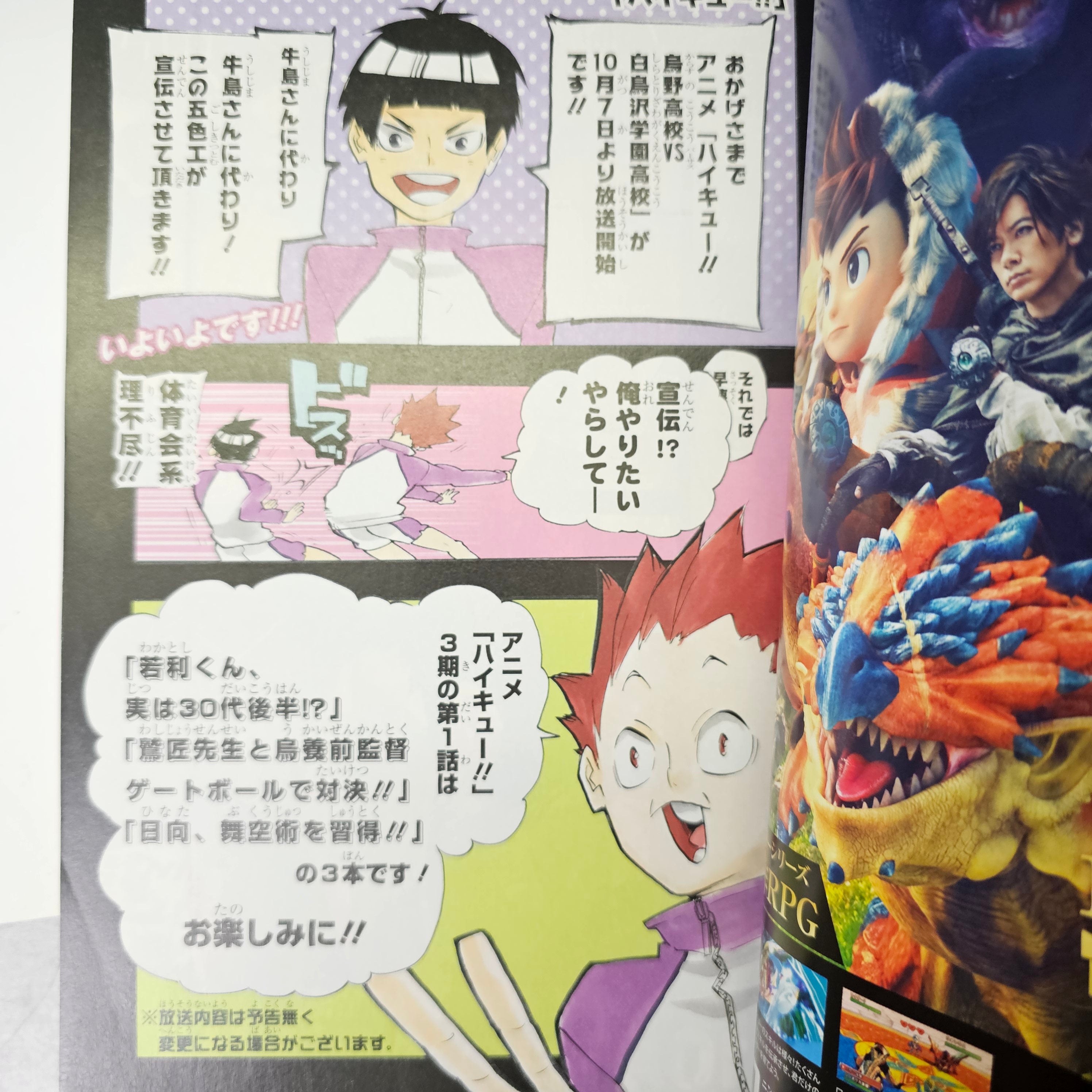 Weekly Shonen Jump n°44 (2016)
