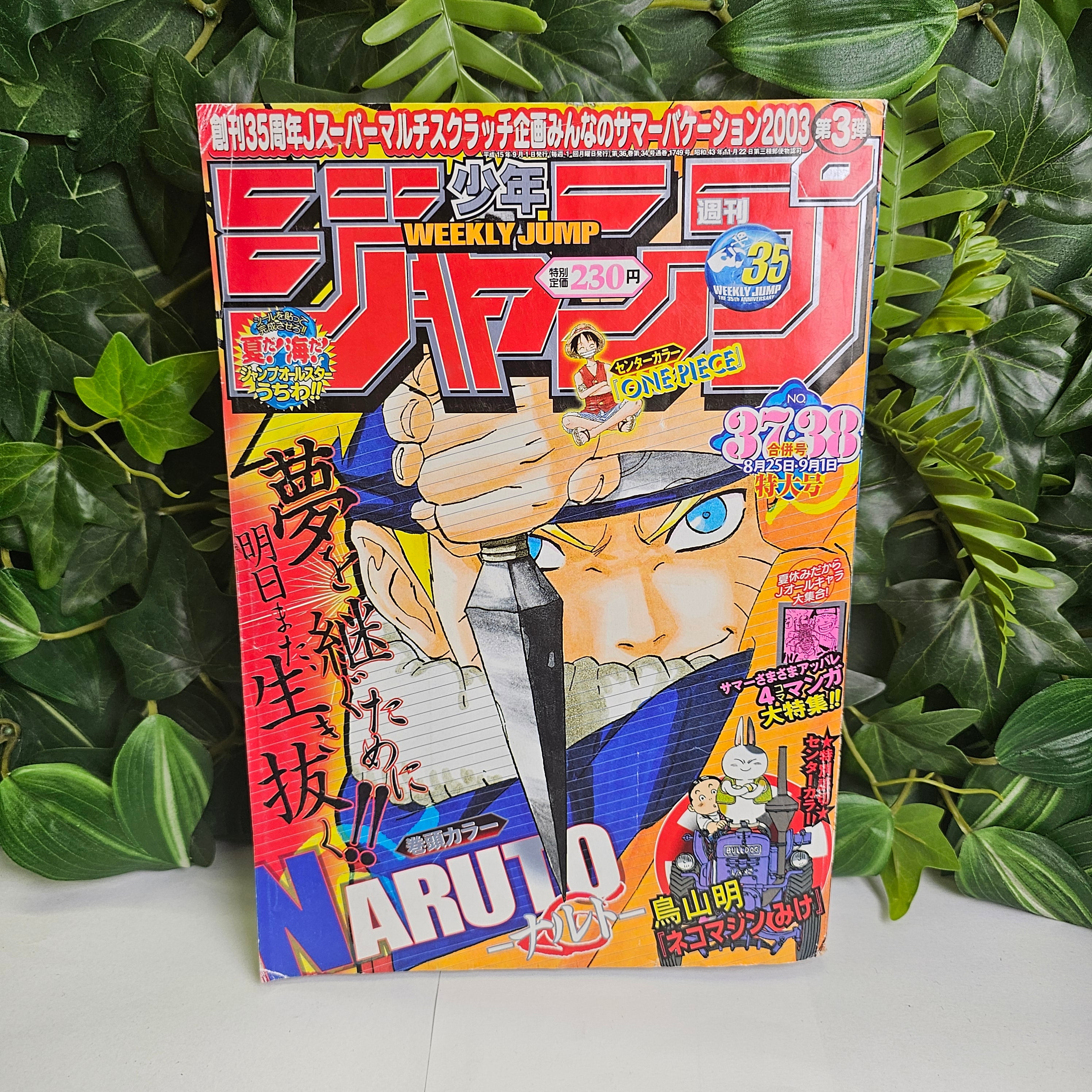 Weekly Shonen Jump n°37-38 (2003) (Naruto)