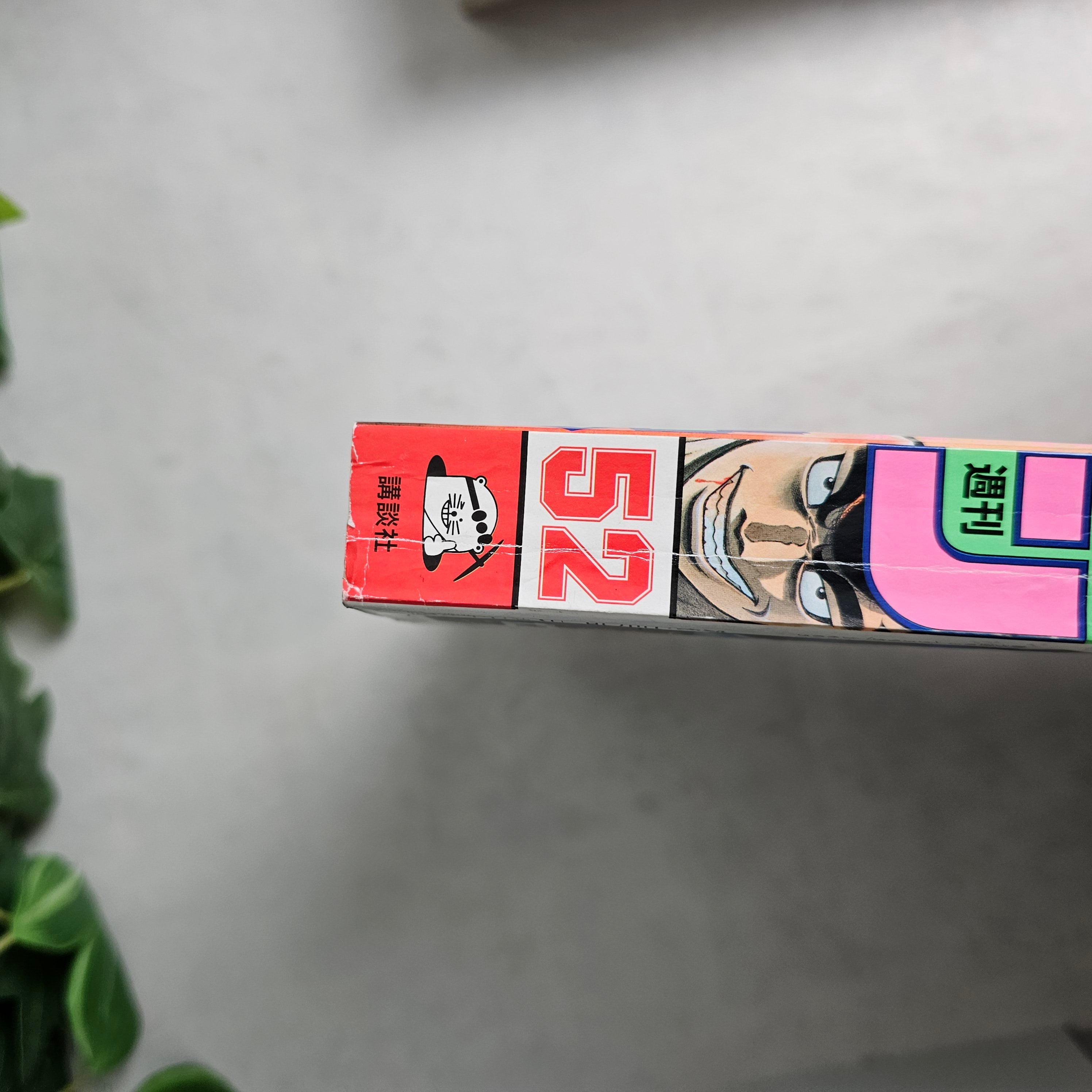 Weekly Shonen Magazine n°52 (2001)