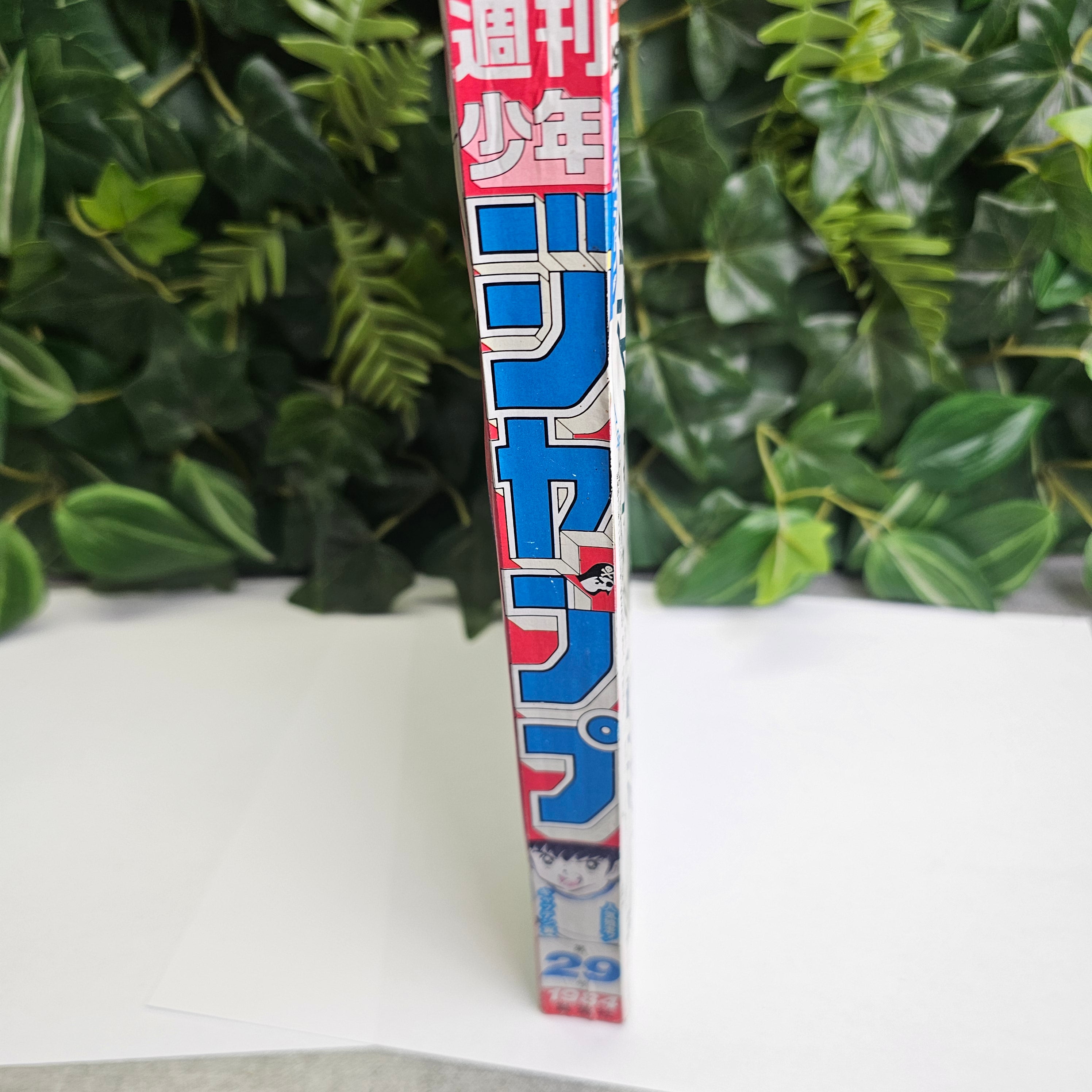 Weekly Shonen Jump n°29 (1984) (Captain Tsubasa)