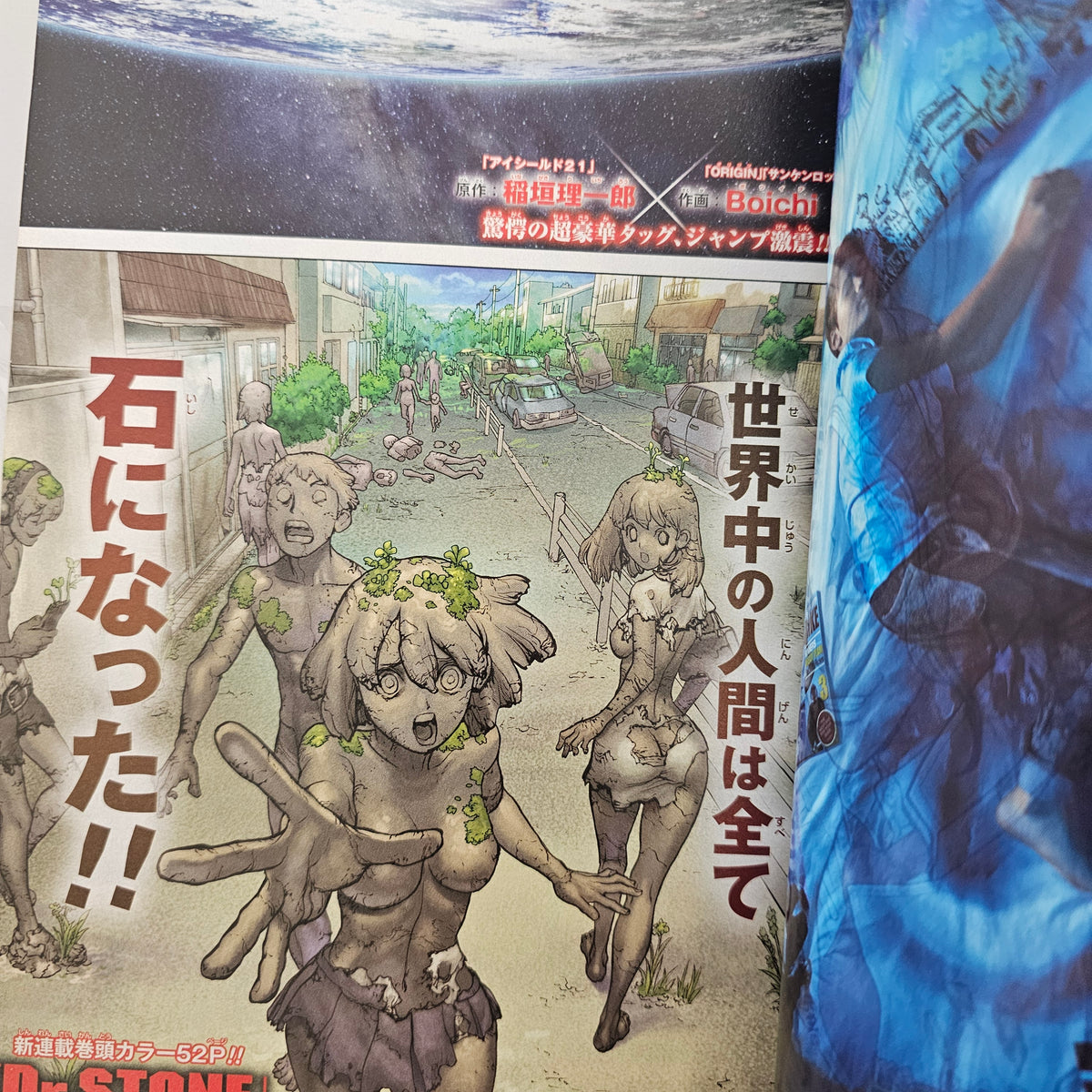 Weekly Shonen Jump n°14 (2017) (Dr. Stone) (Premier Chapitre)