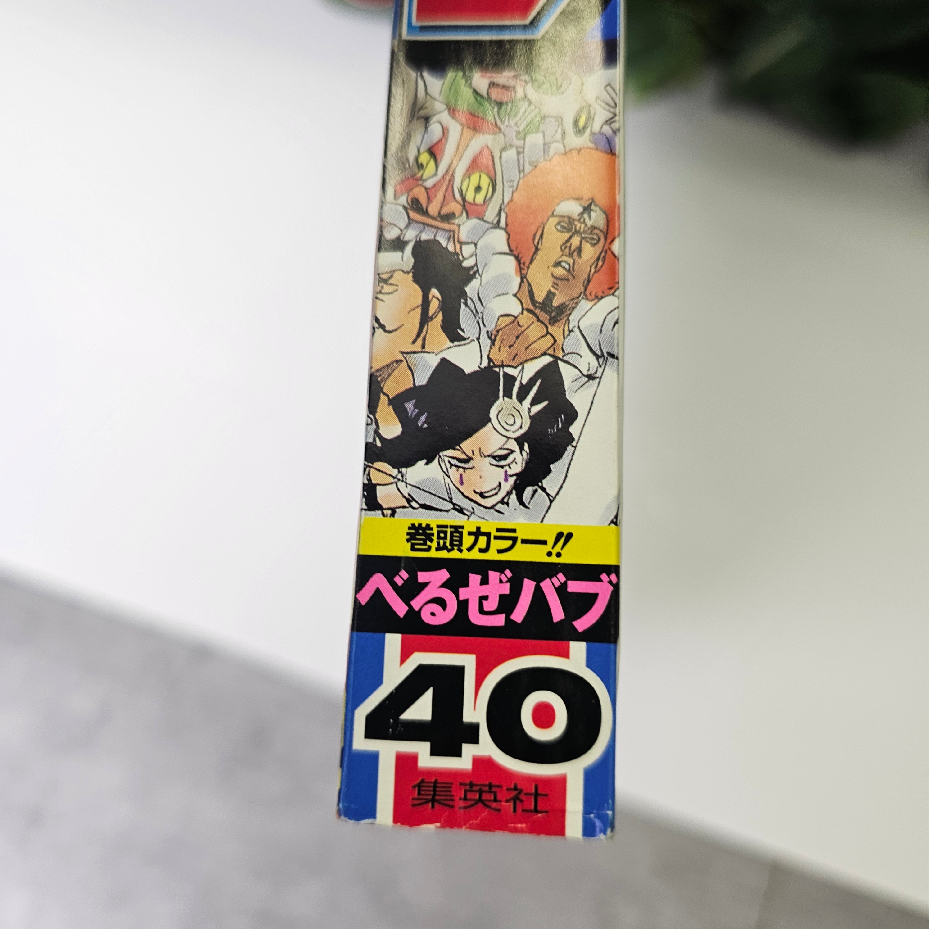 Weekly Shonen Jump n°40 (2010)