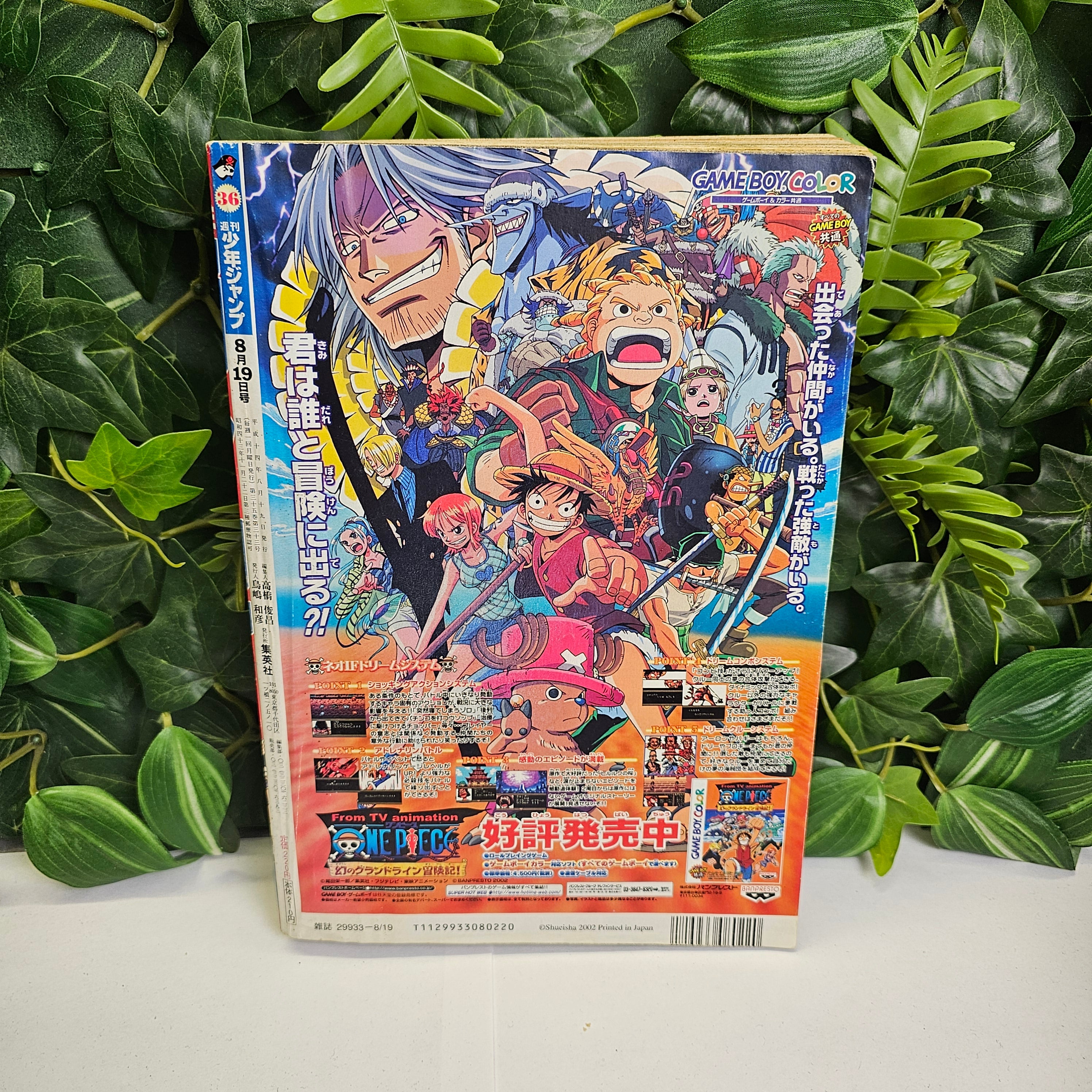 Weekly Shonen Jump n°36 (2002) (Yu-Gi-Oh!)