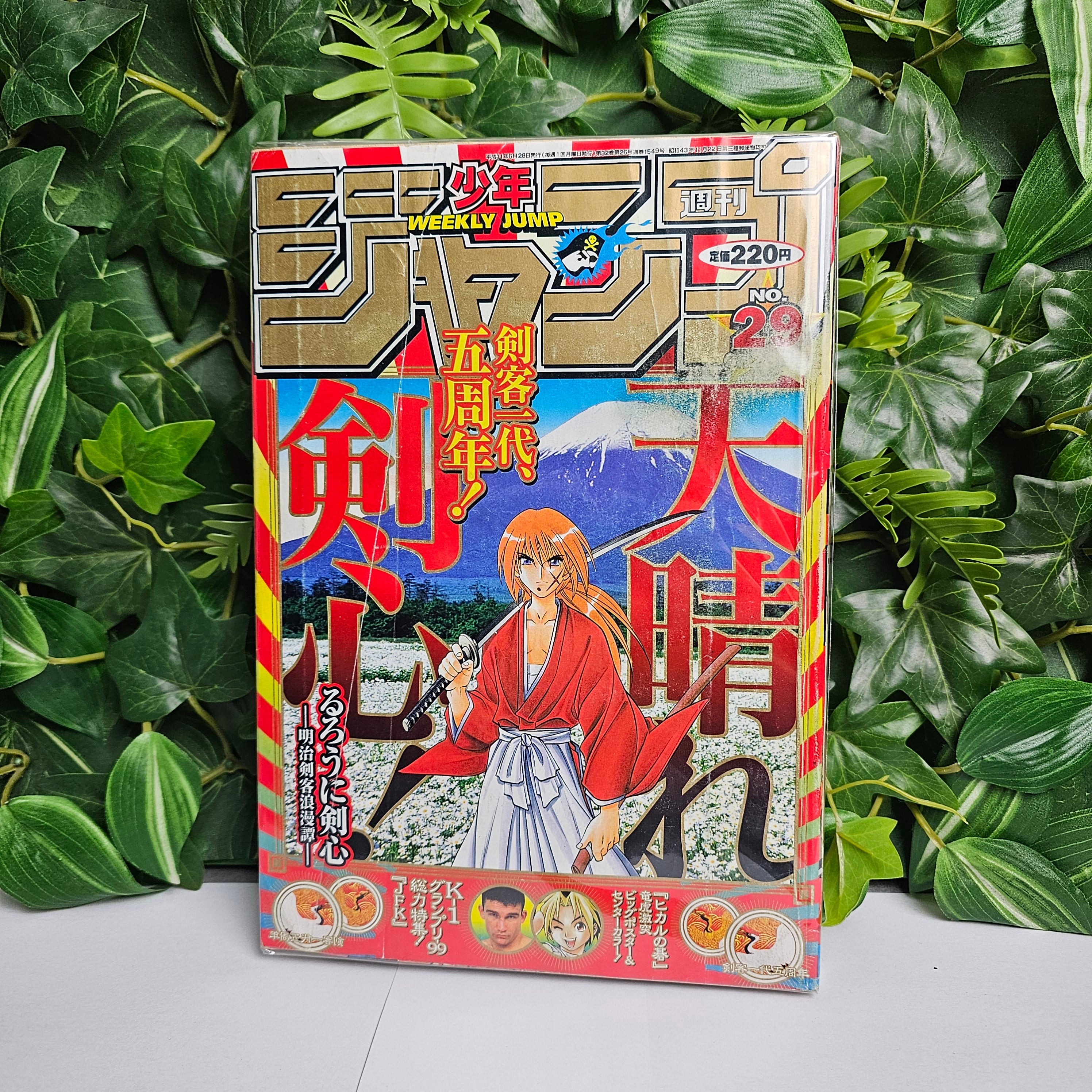 Weekly Shonen Jump n°29 (1999)