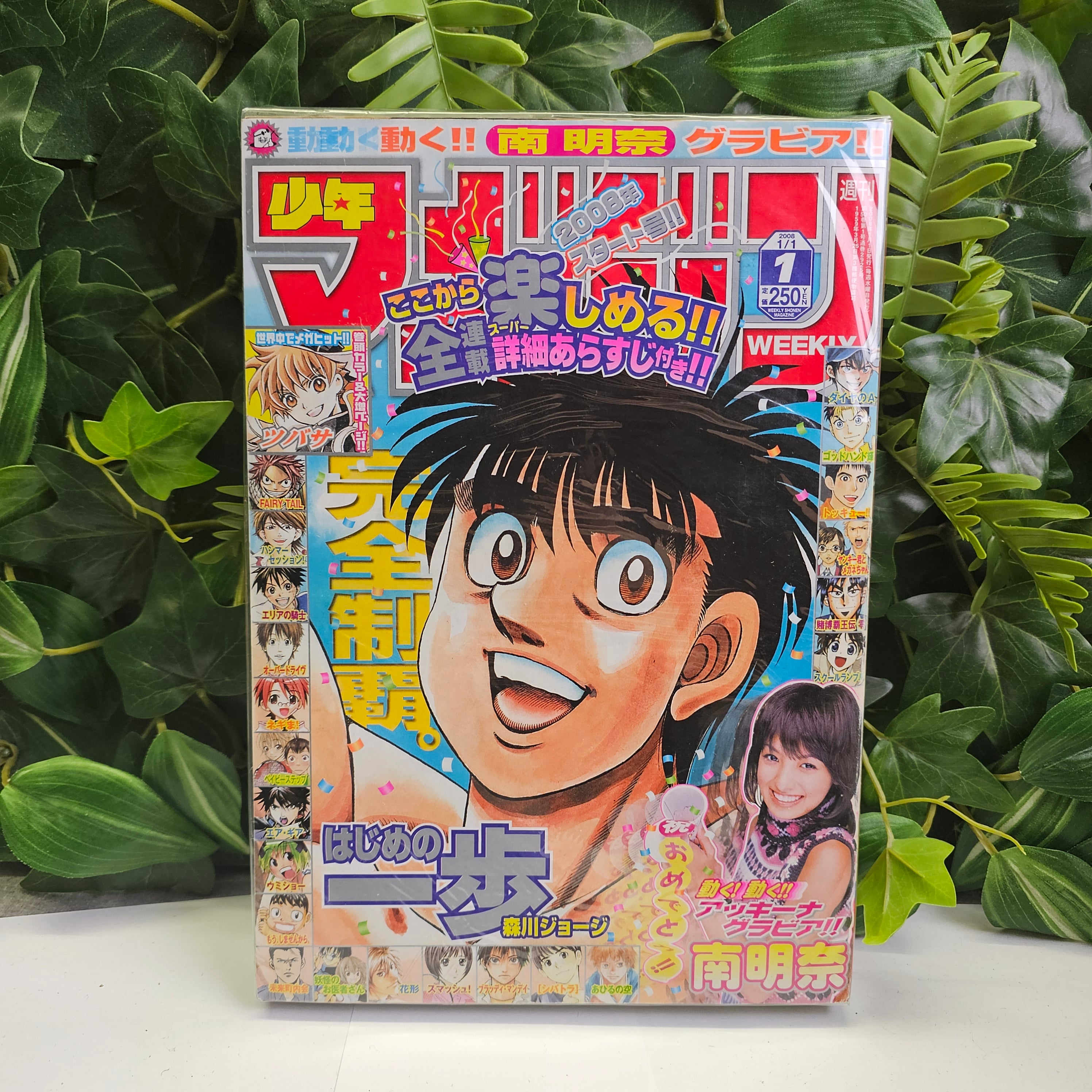 Weekly Shonen Magazine n°1 (2008)