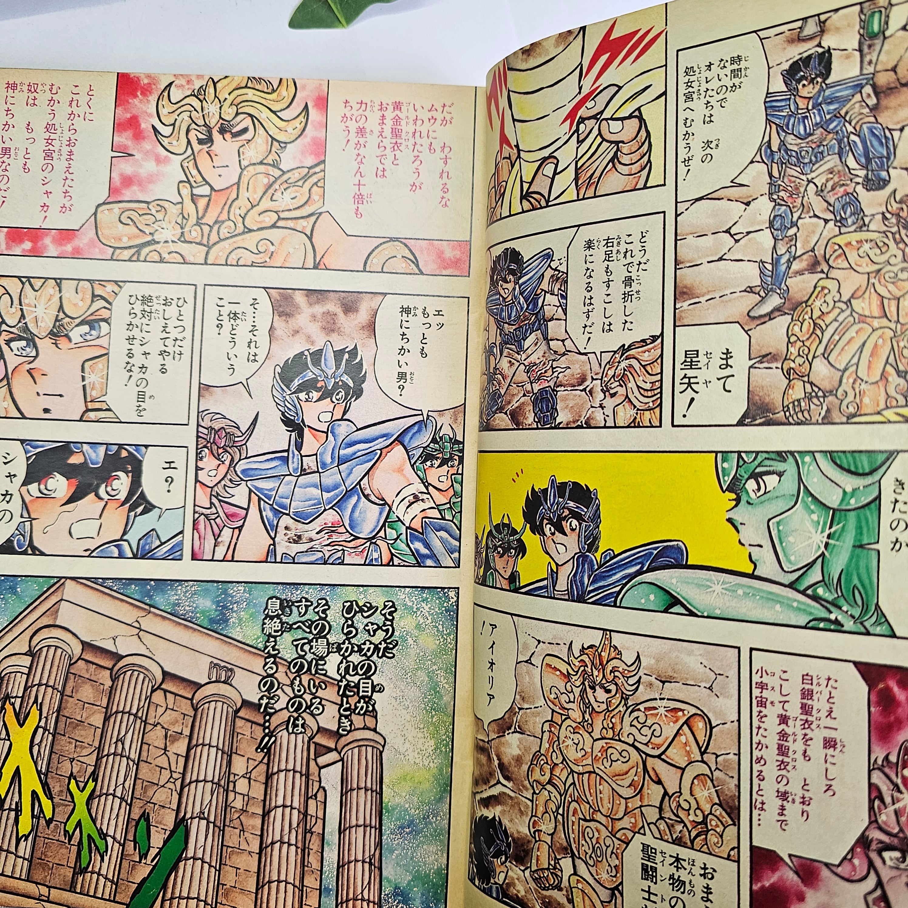 Weekly Shonen Jump n°32 (1987) (Saint Seiya) (19 ans du Jump)