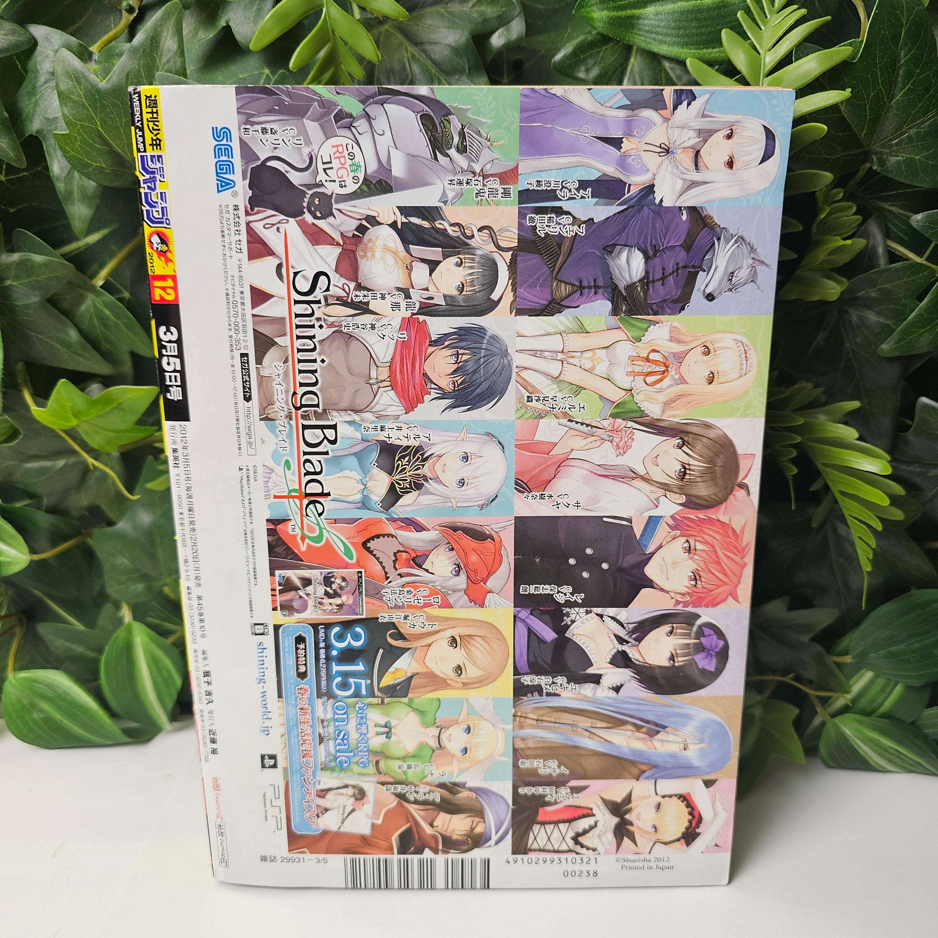 Weekly Shonen Jump n°12 (2012) Premier Chapitre !