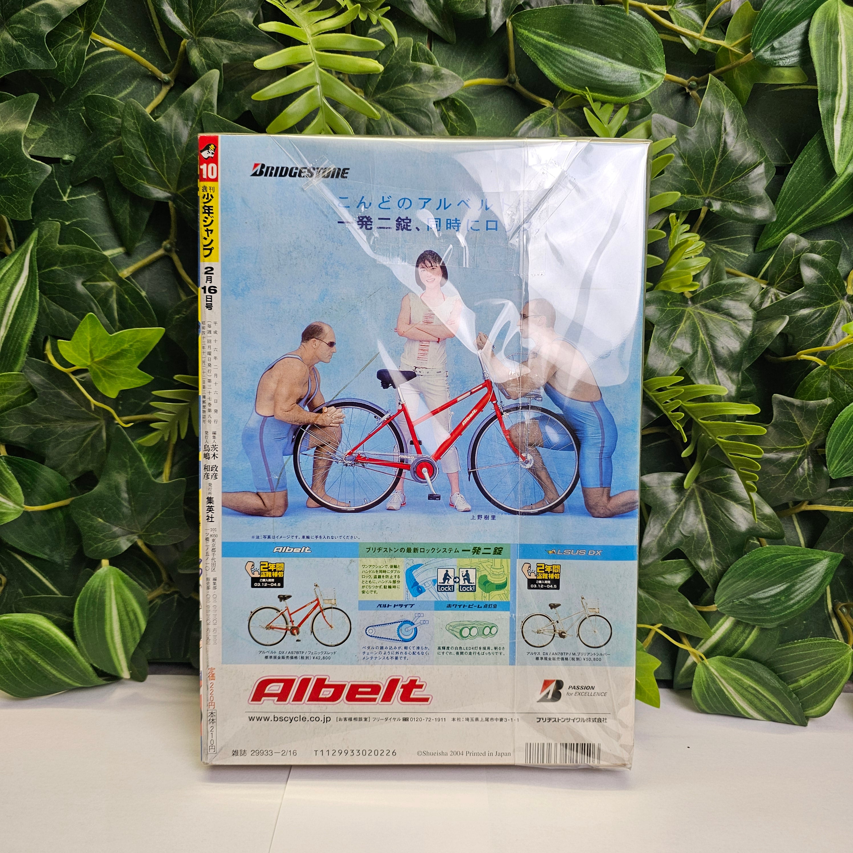 Weekly Shonen Jump n°10 (2004)