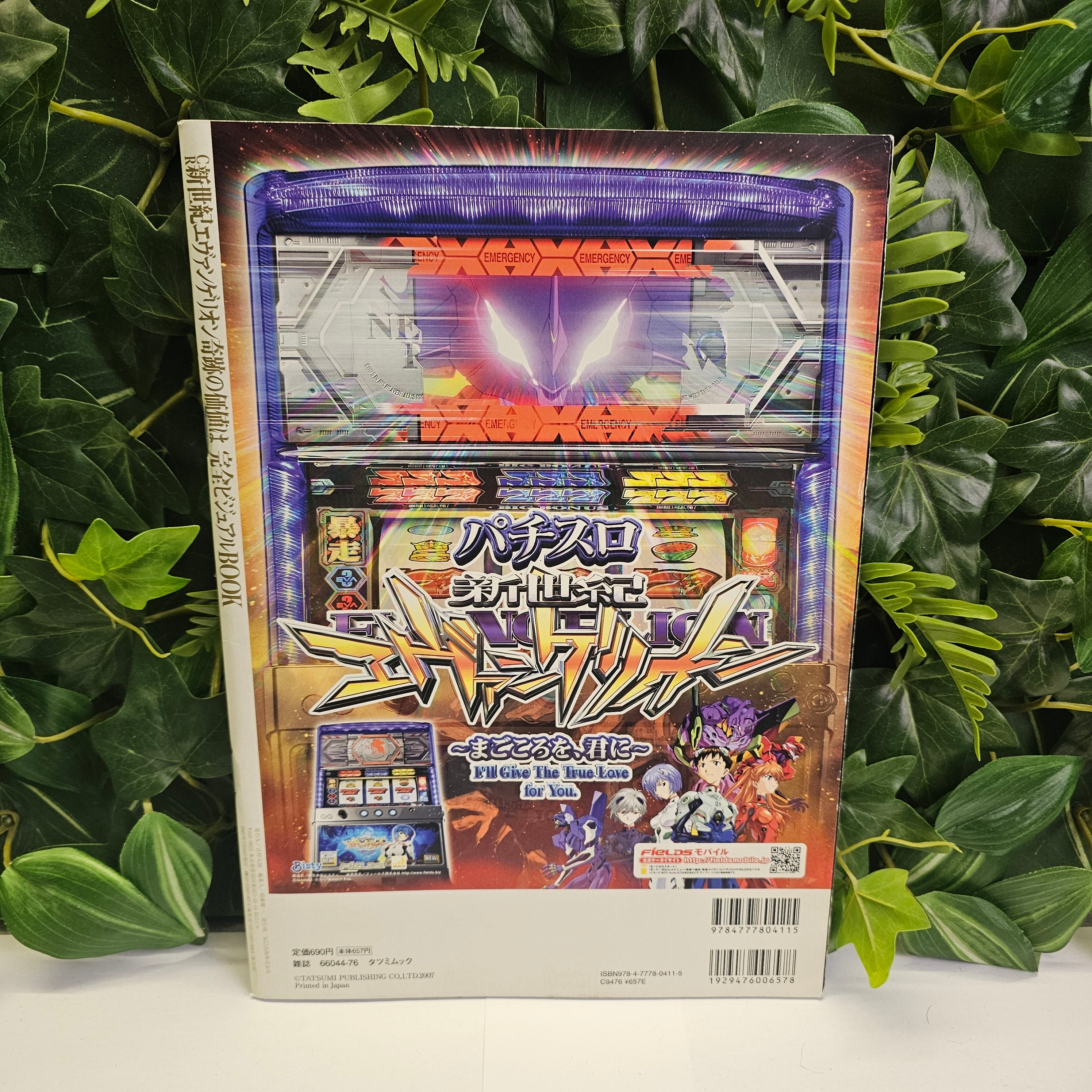 Evangelion - The Outbreak of 3rd Impact - Artbook