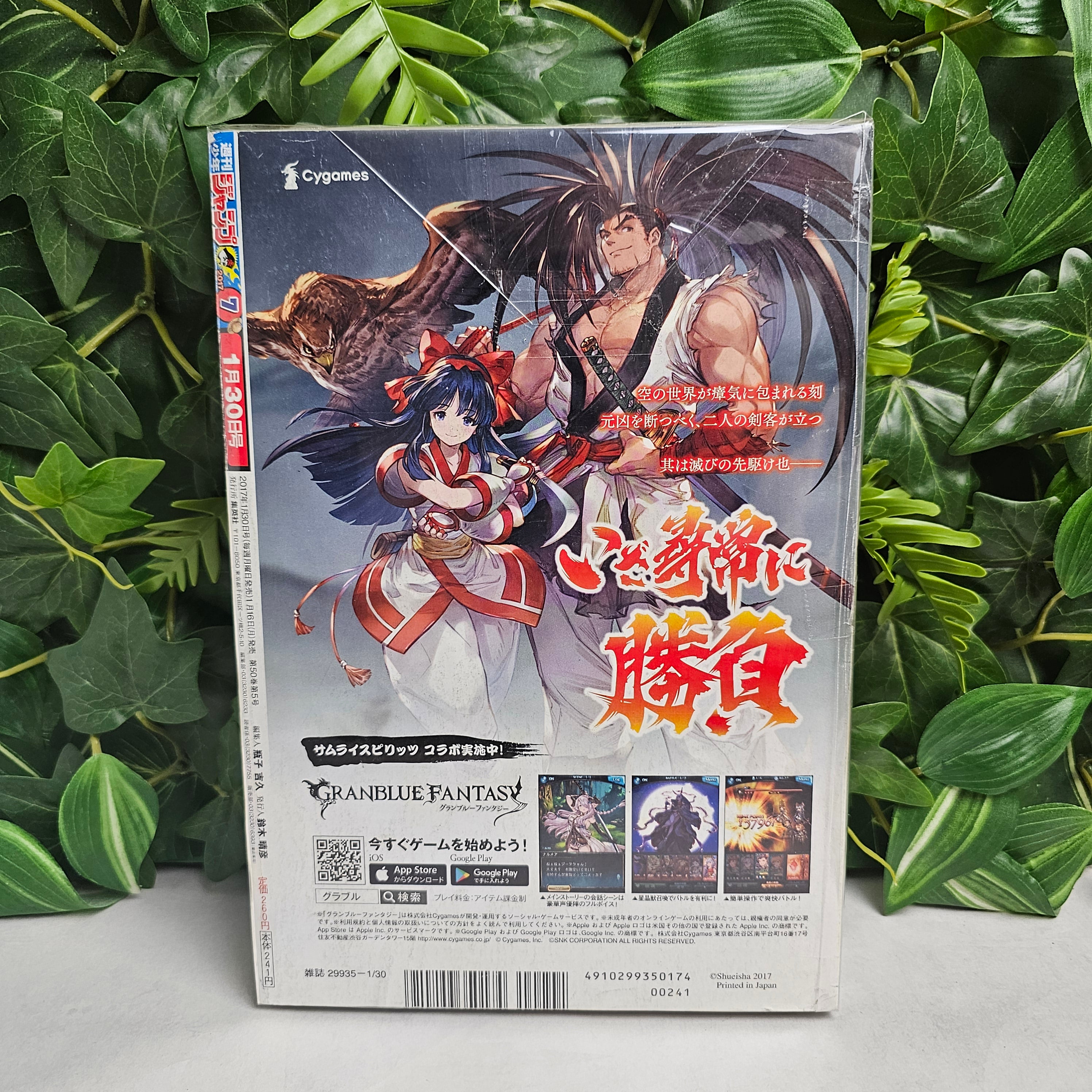 Weekly Shonen Jump n°7 (2017)