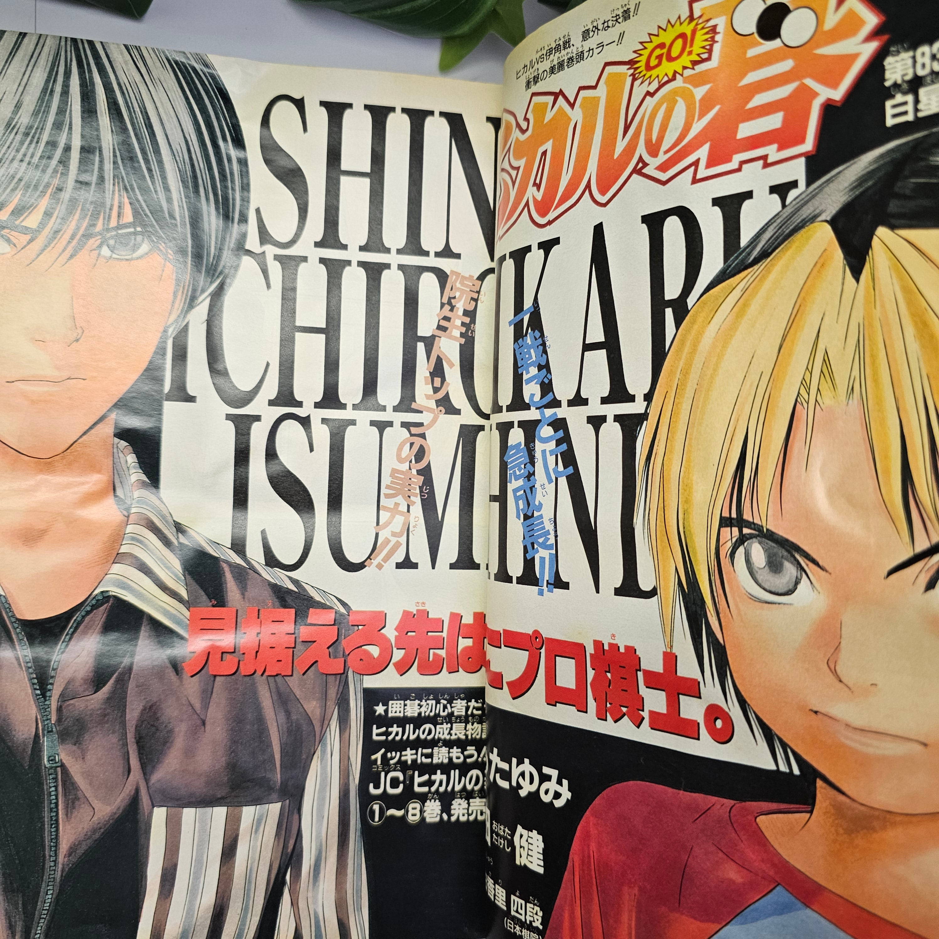 Weekly Shonen Jump n°40 (2000)