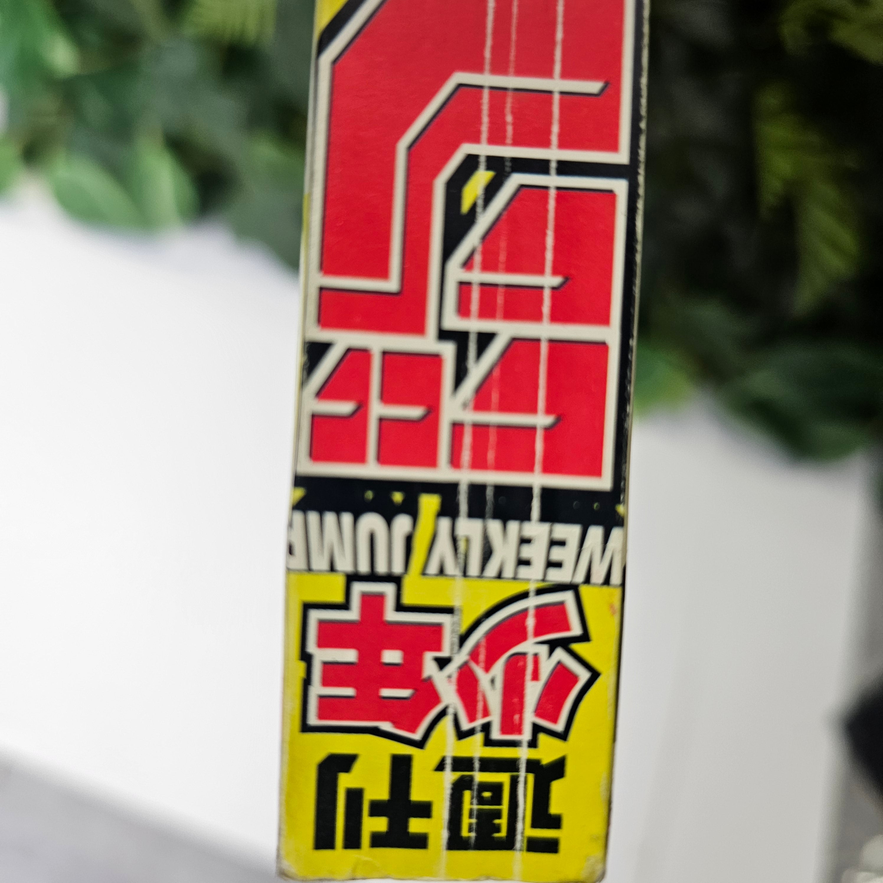 Weekly Shonen Jump n°10 (1998) PREMIER CHAPITRE