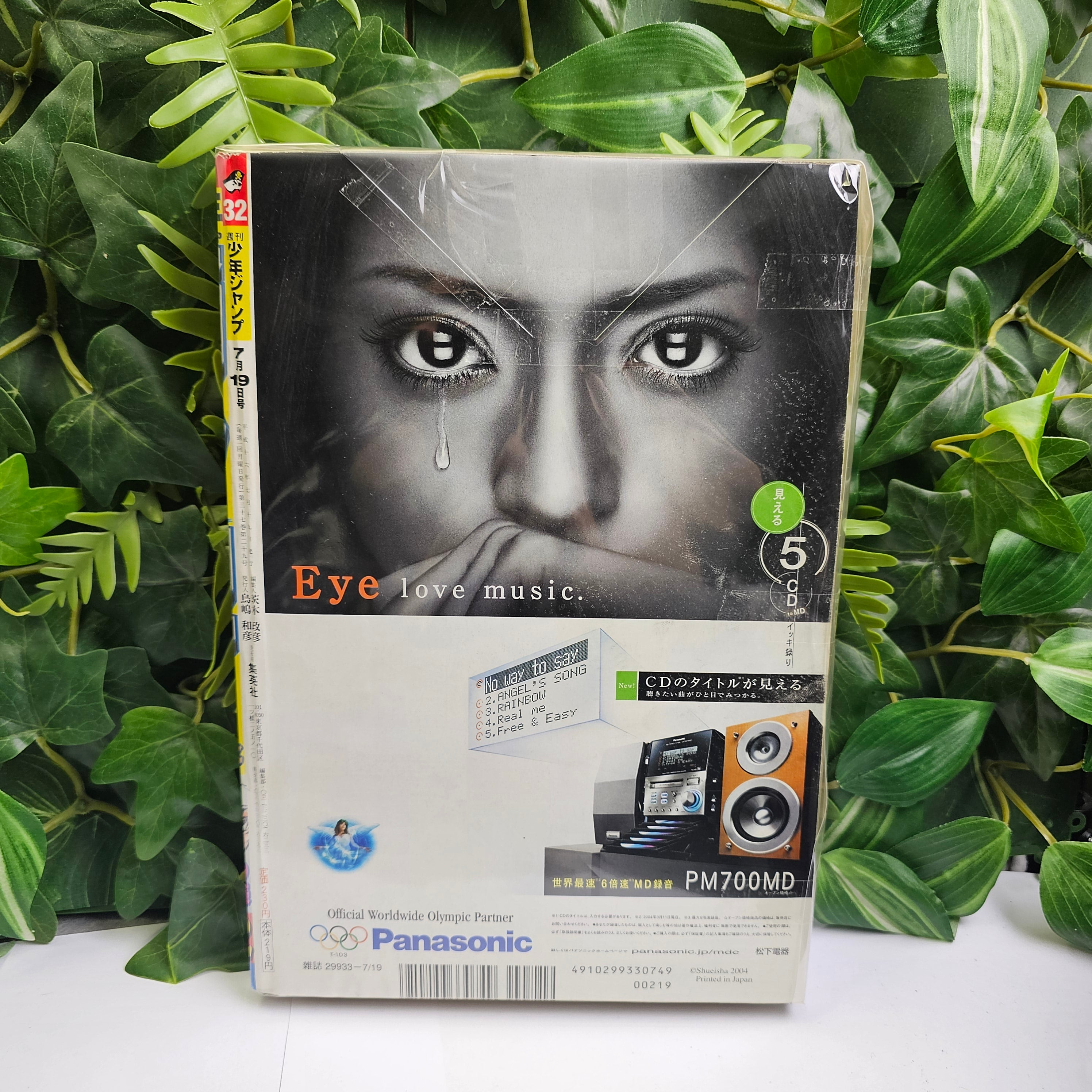 Weekly Shonen Jump n°32 (2004) (Prince Du Tennis)