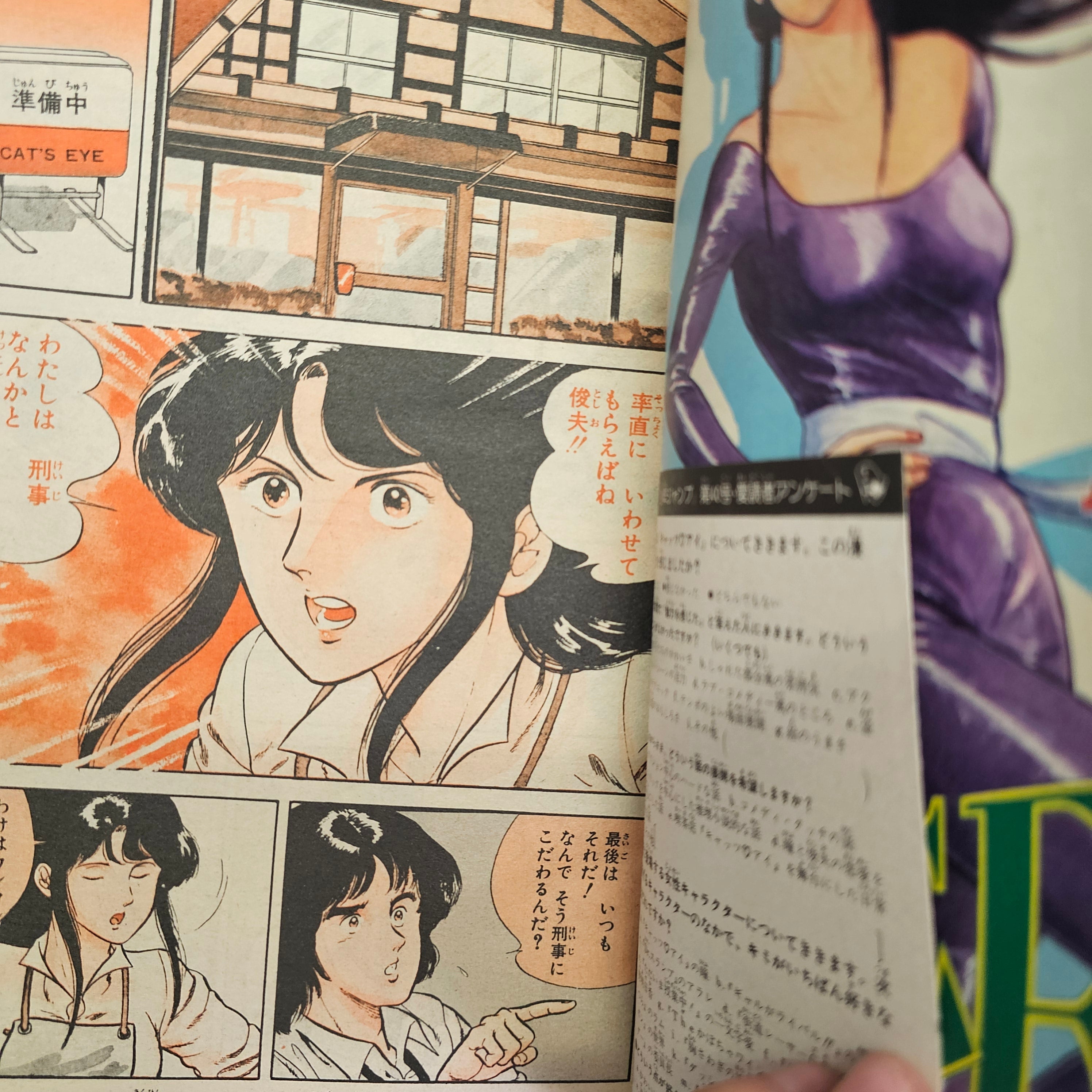 Weekly Shonen Jump n°40 (1981)