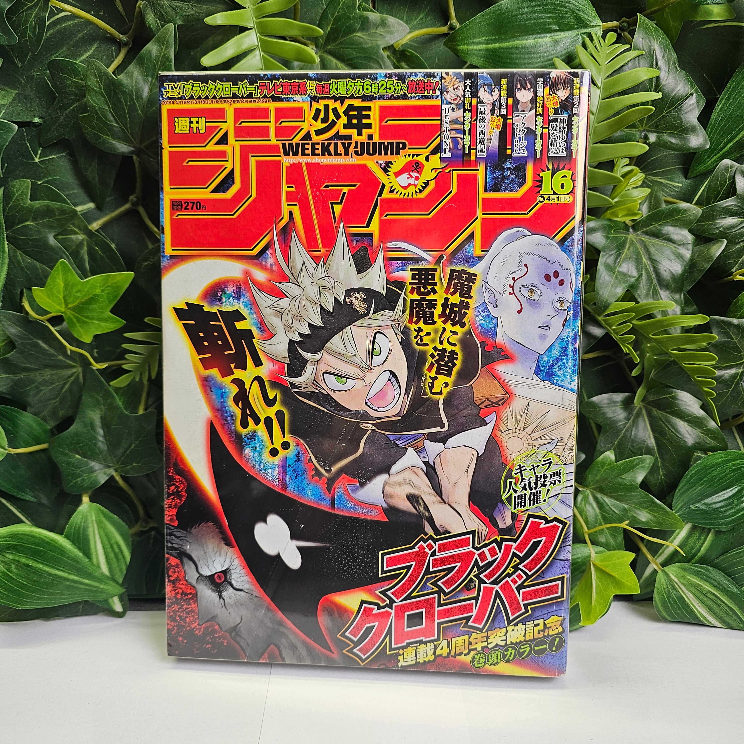 Weekly Shonen Jump n°16 (2019)